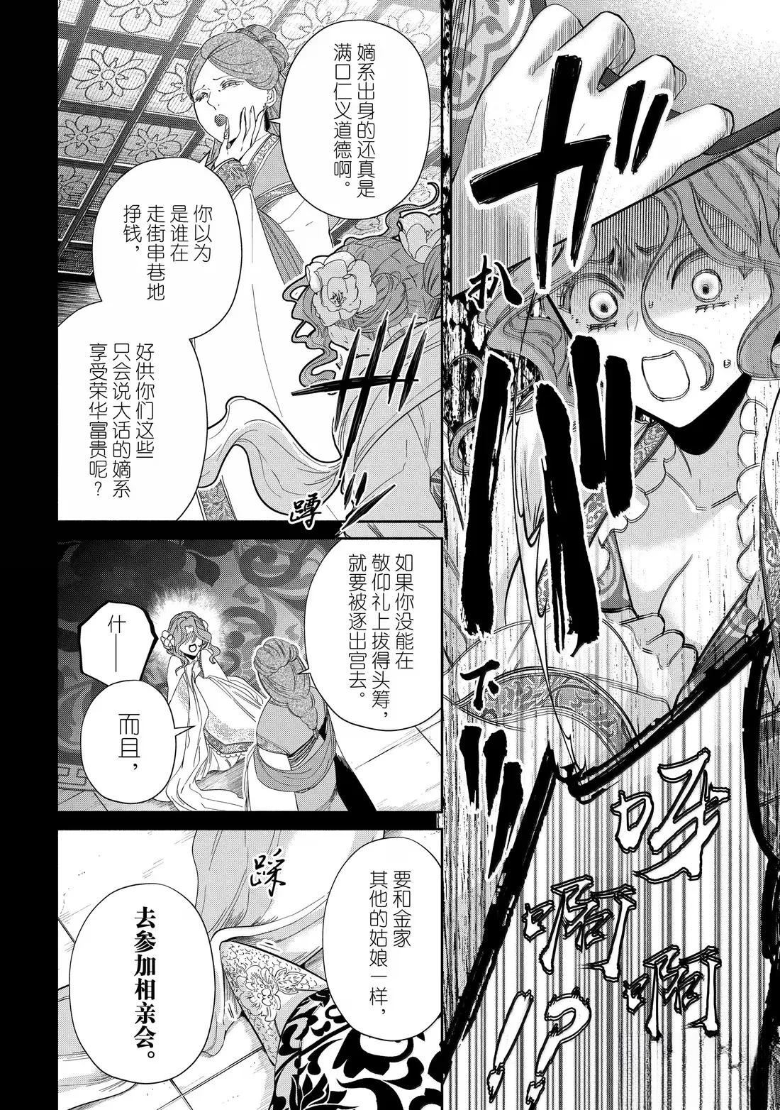 第42话 第6页