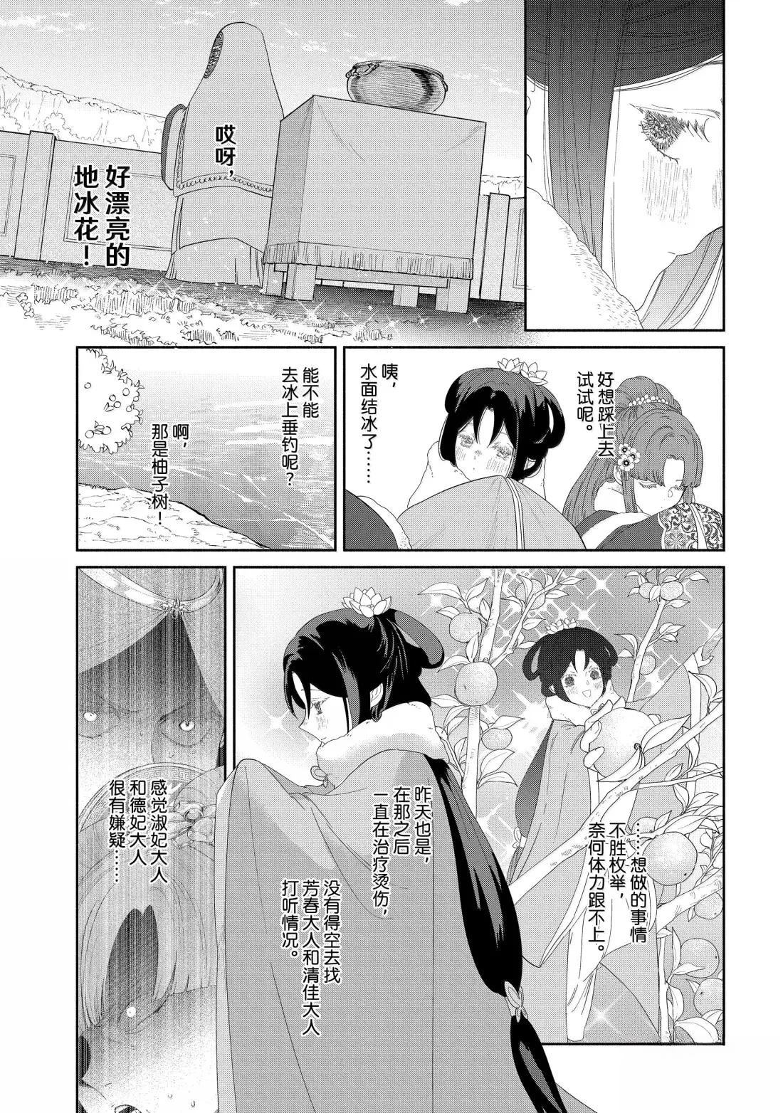 第43话 第19页