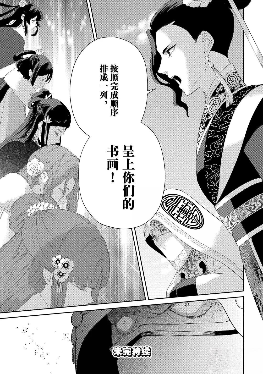 第43话 第35页