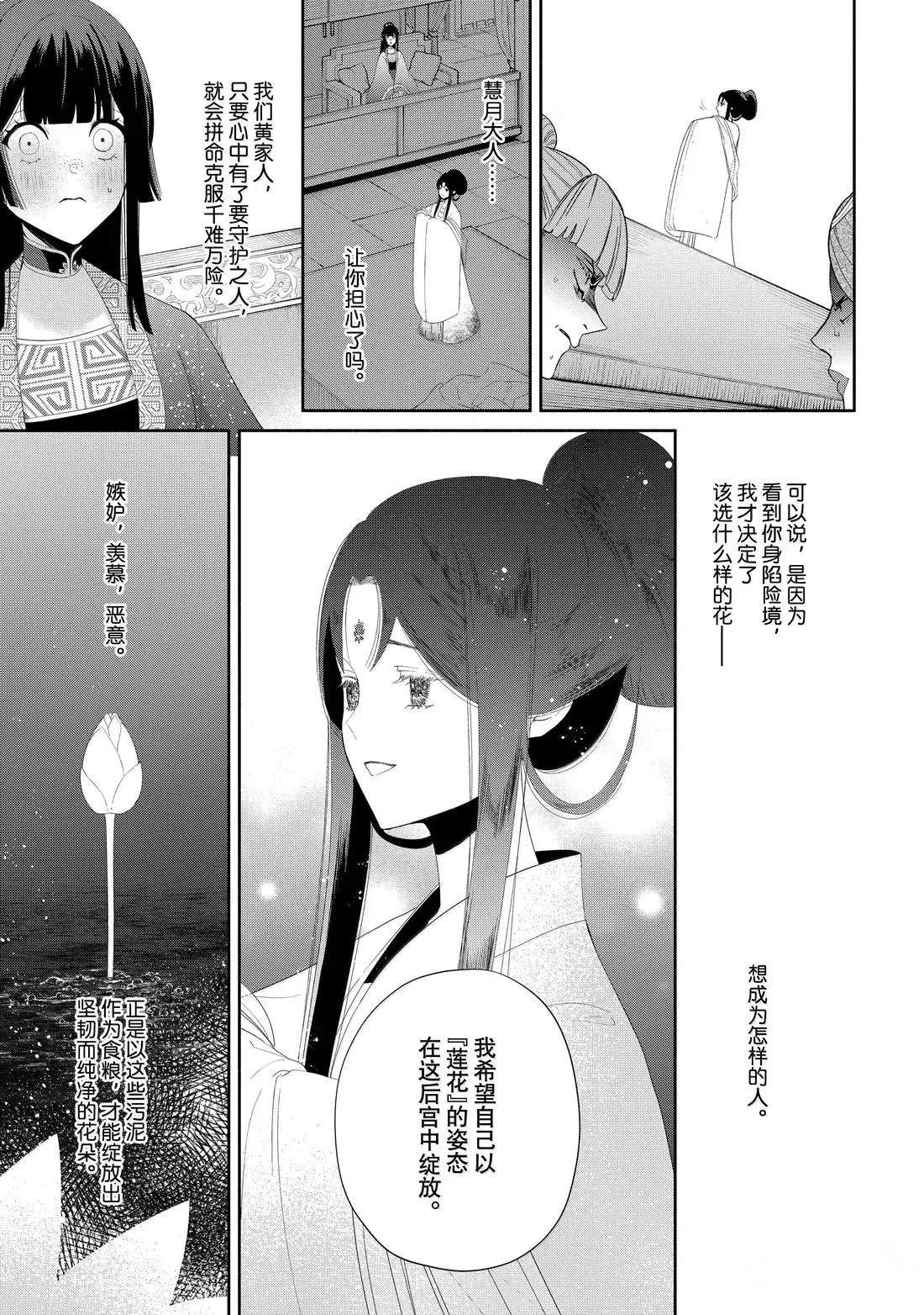 第43话 第9页