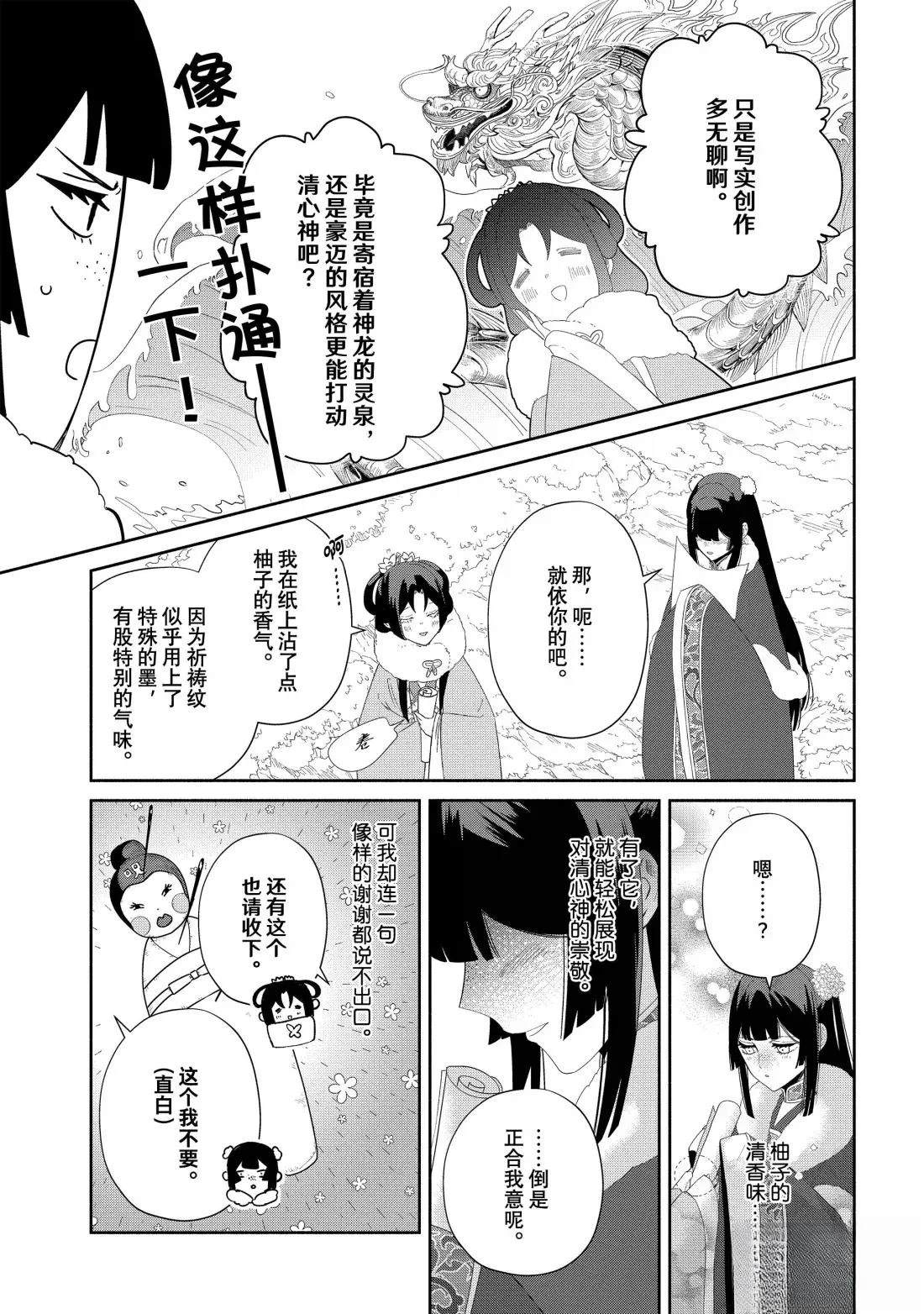 第43话 第27页