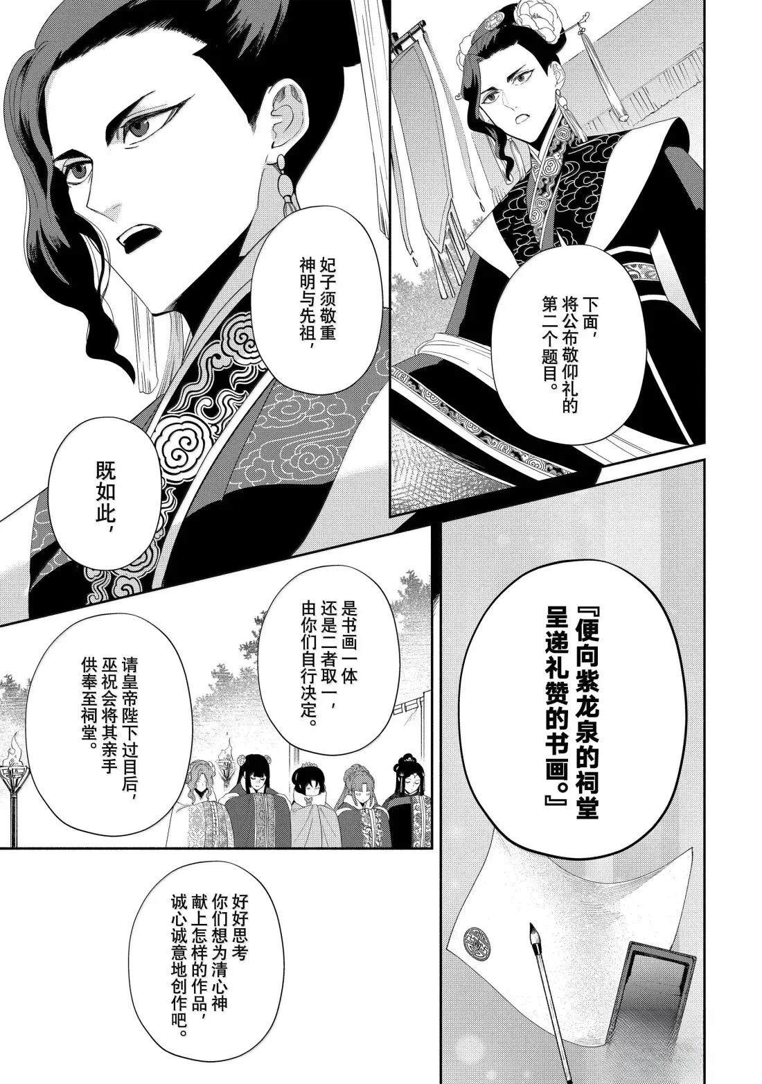 第43话 第21页
