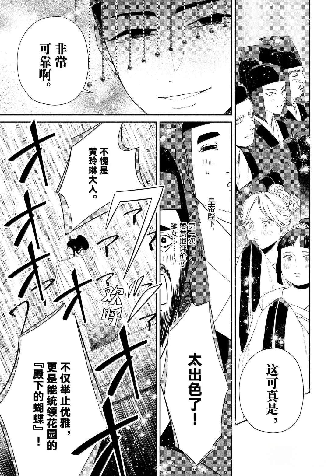 第43话 第11页