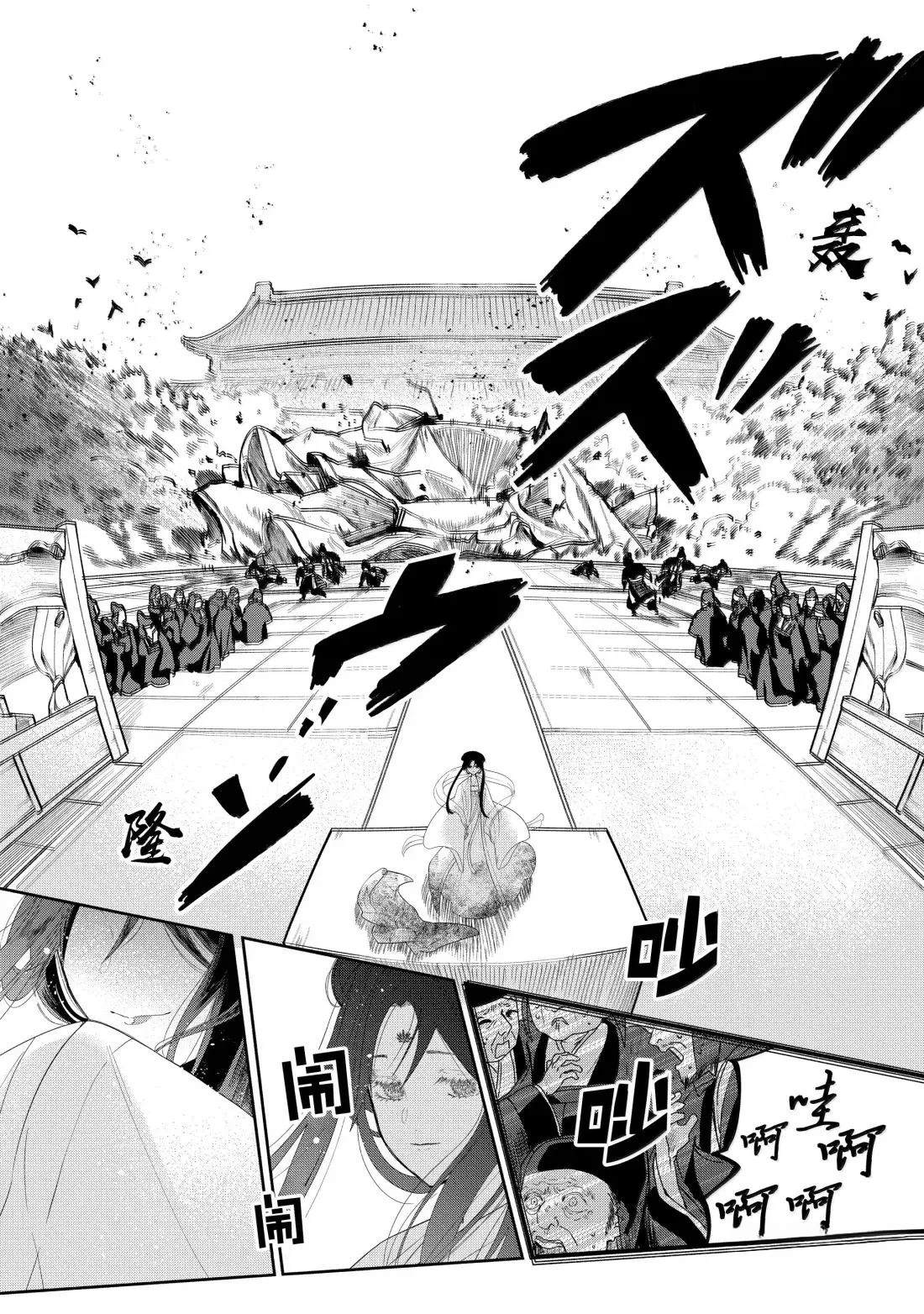 第43话 第5页