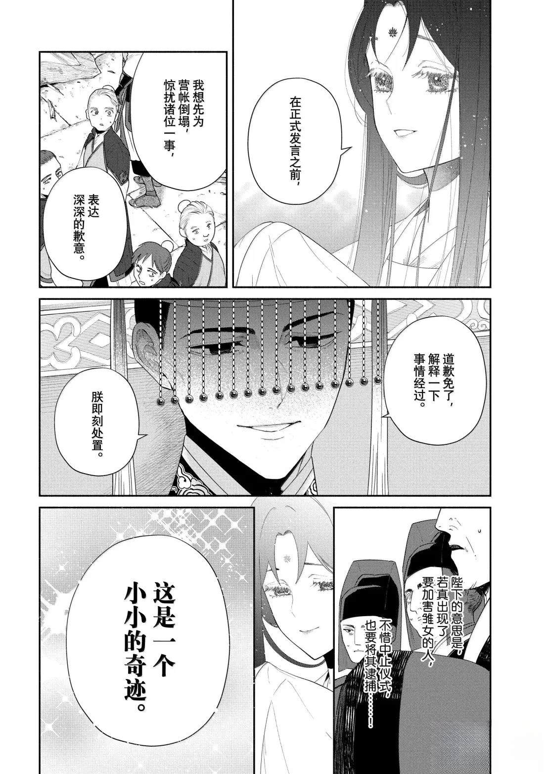 第43话 第6页