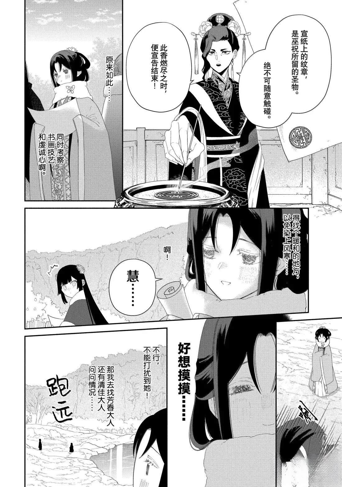 第43话 第22页