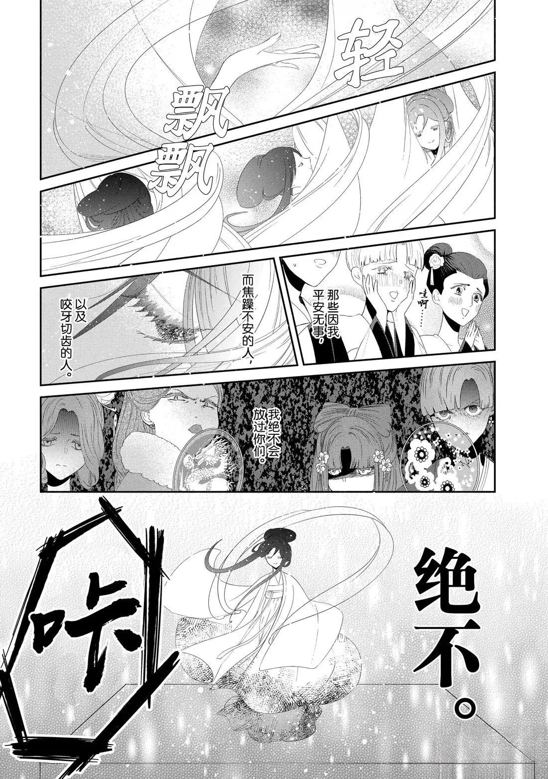 第43话 第4页