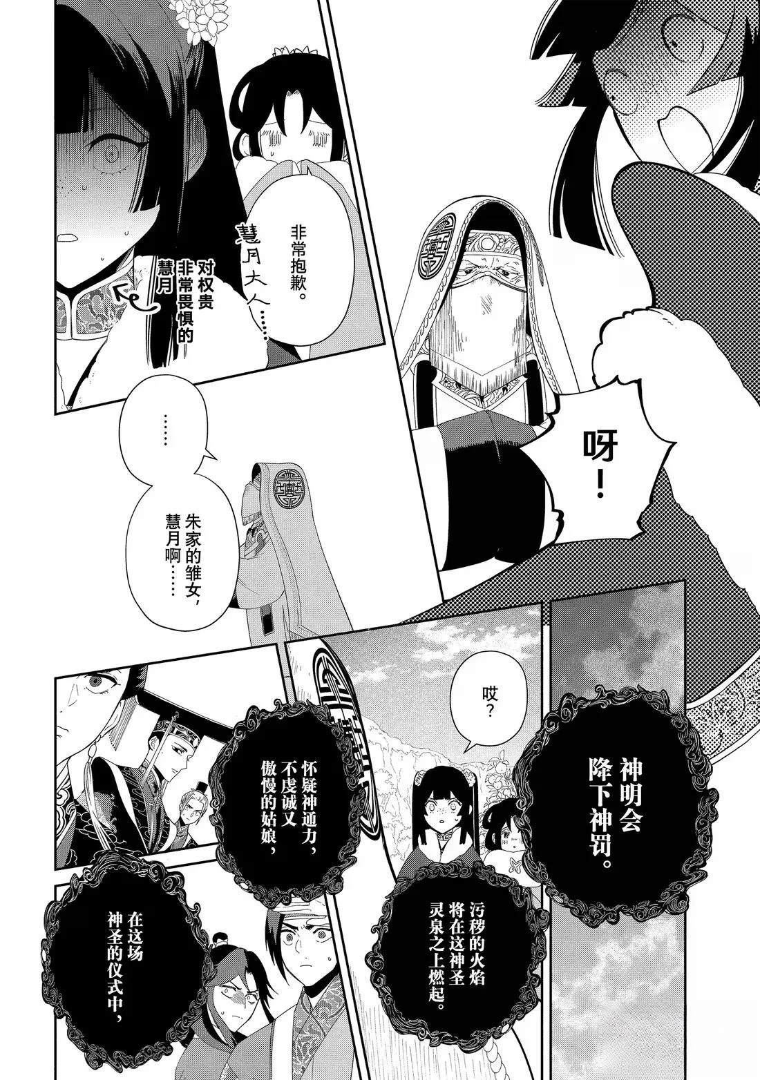 第43话 第32页