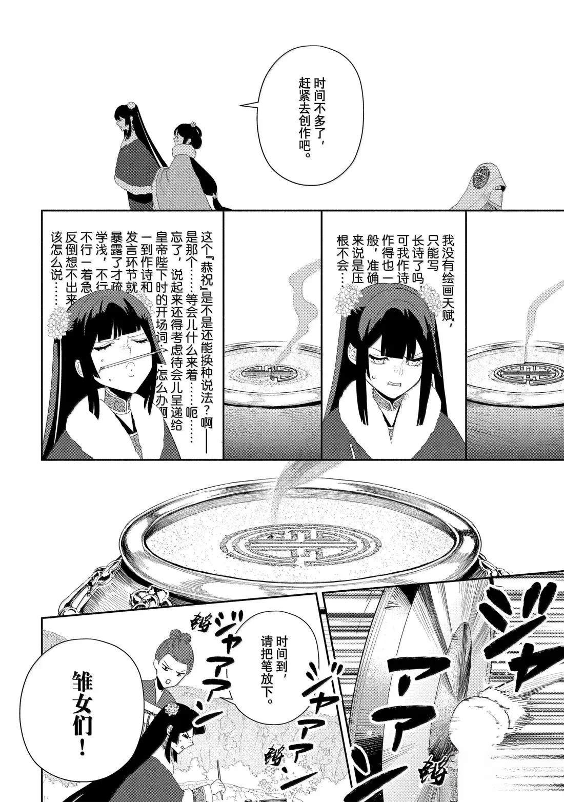 第43话 第34页