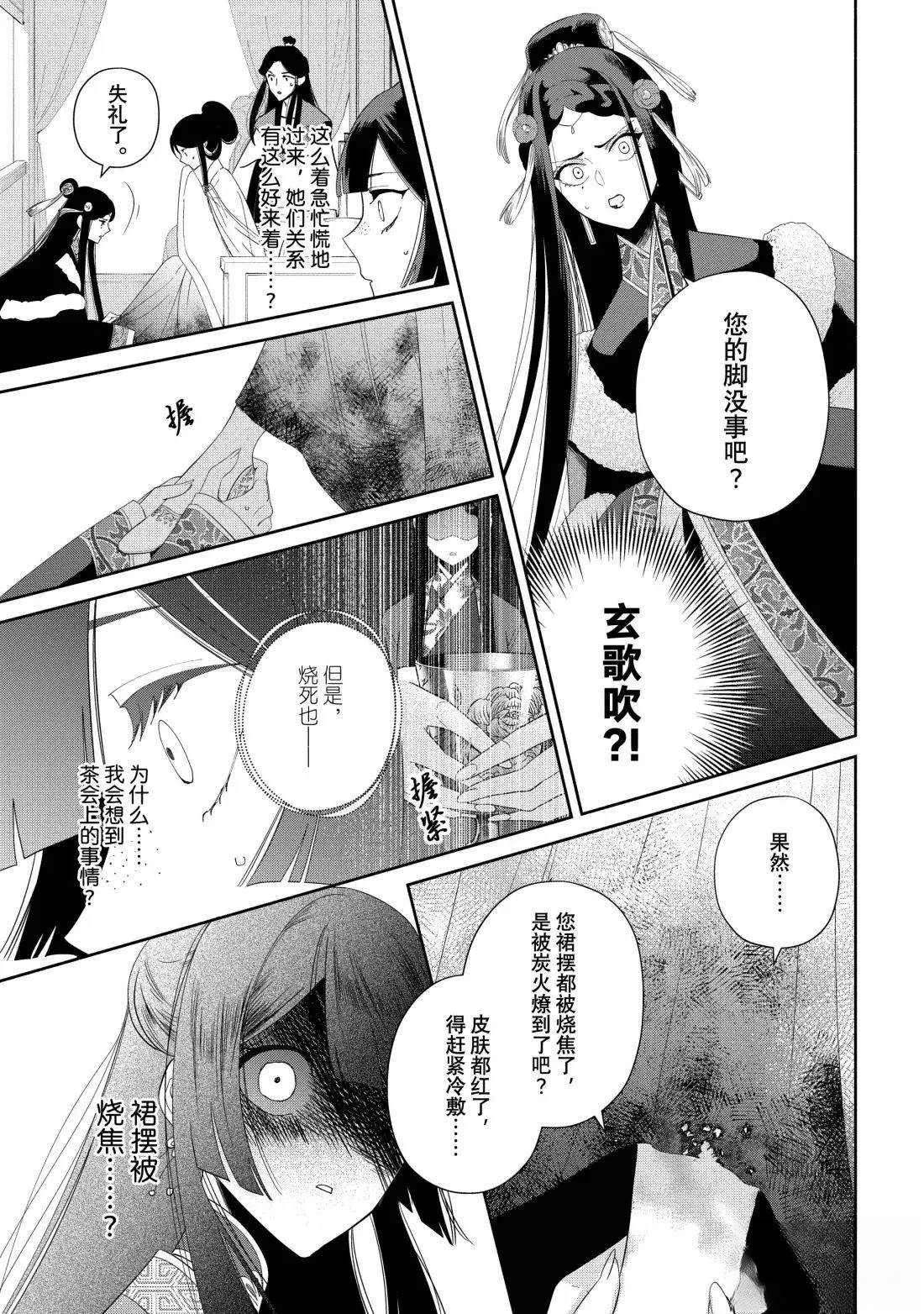 第43话 第13页