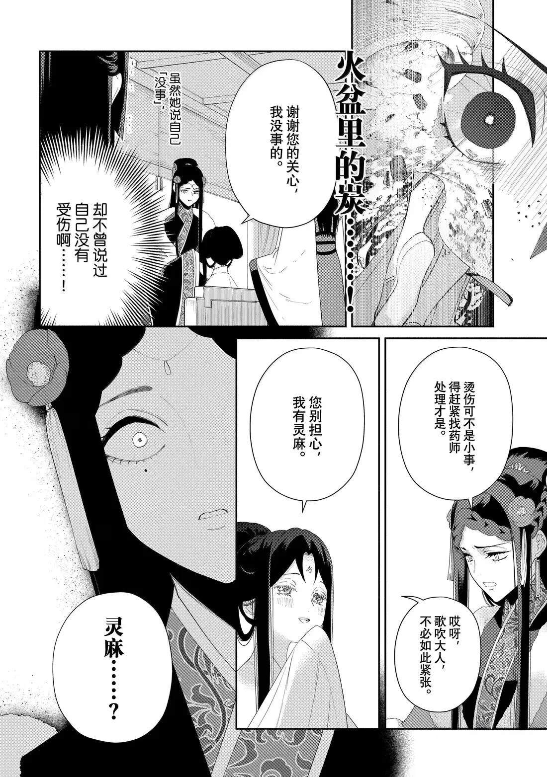 第43话 第14页