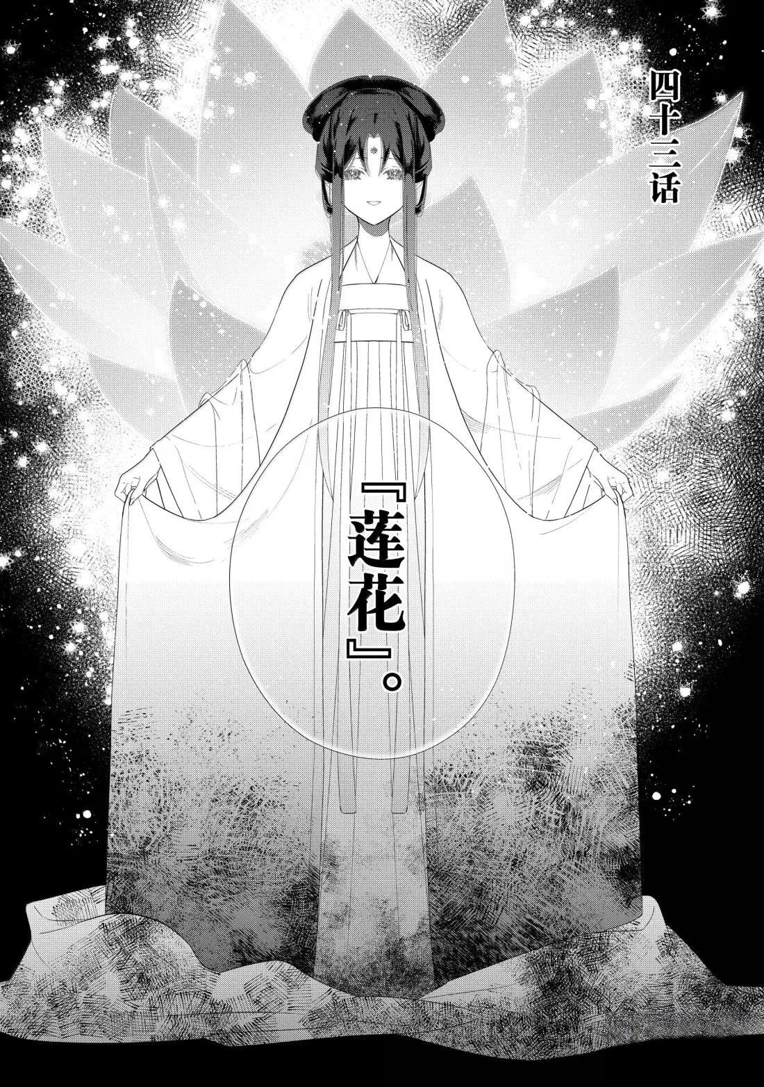 第43话 第2页