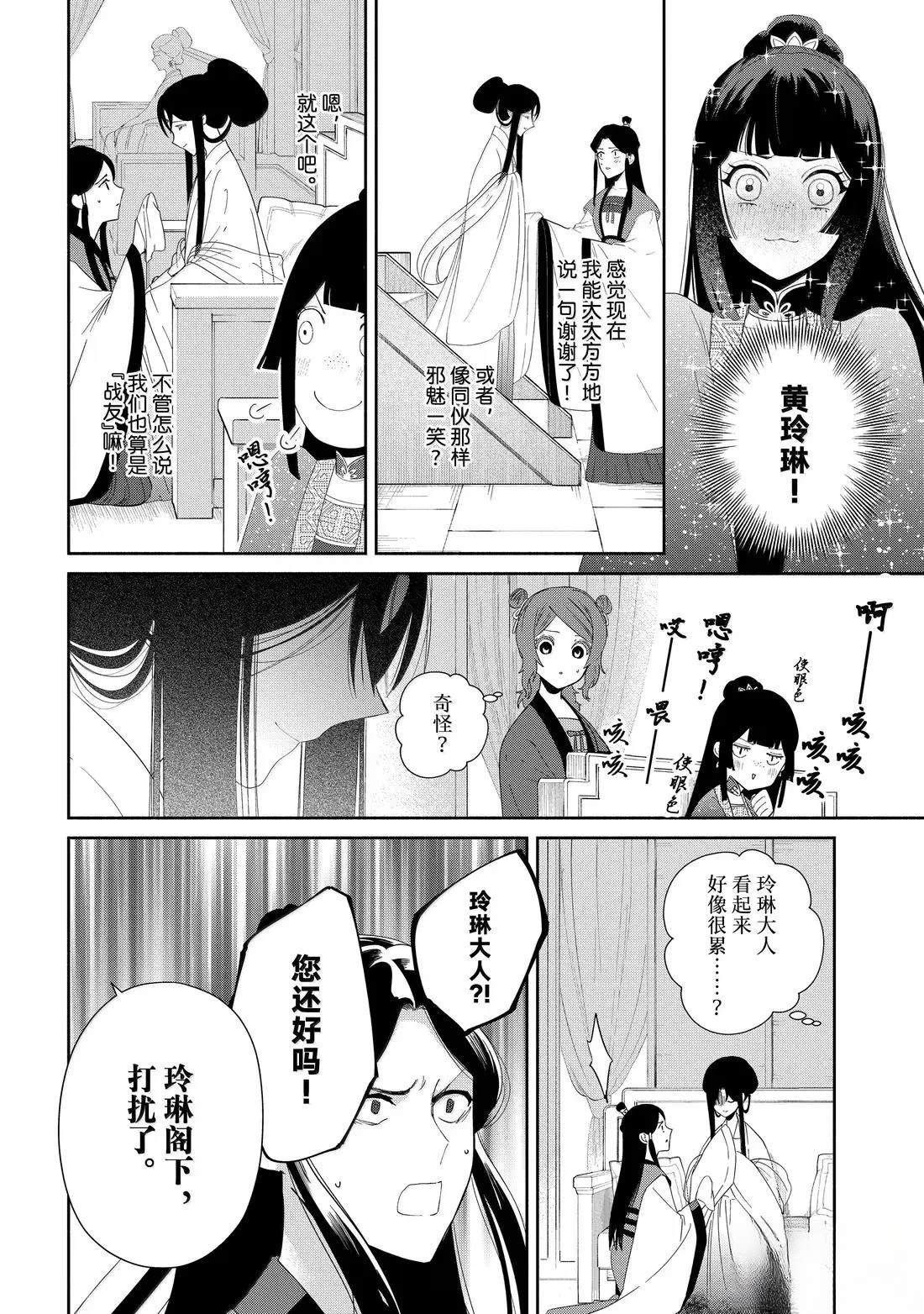 第43话 第12页