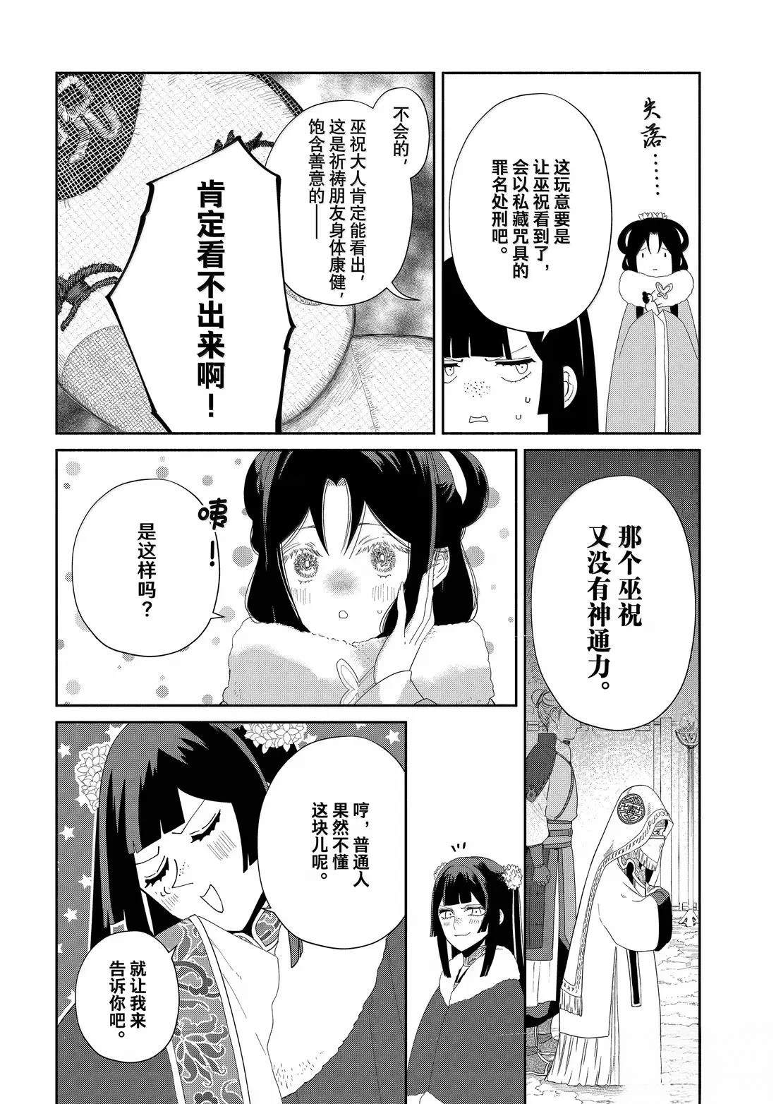 第43话 第28页