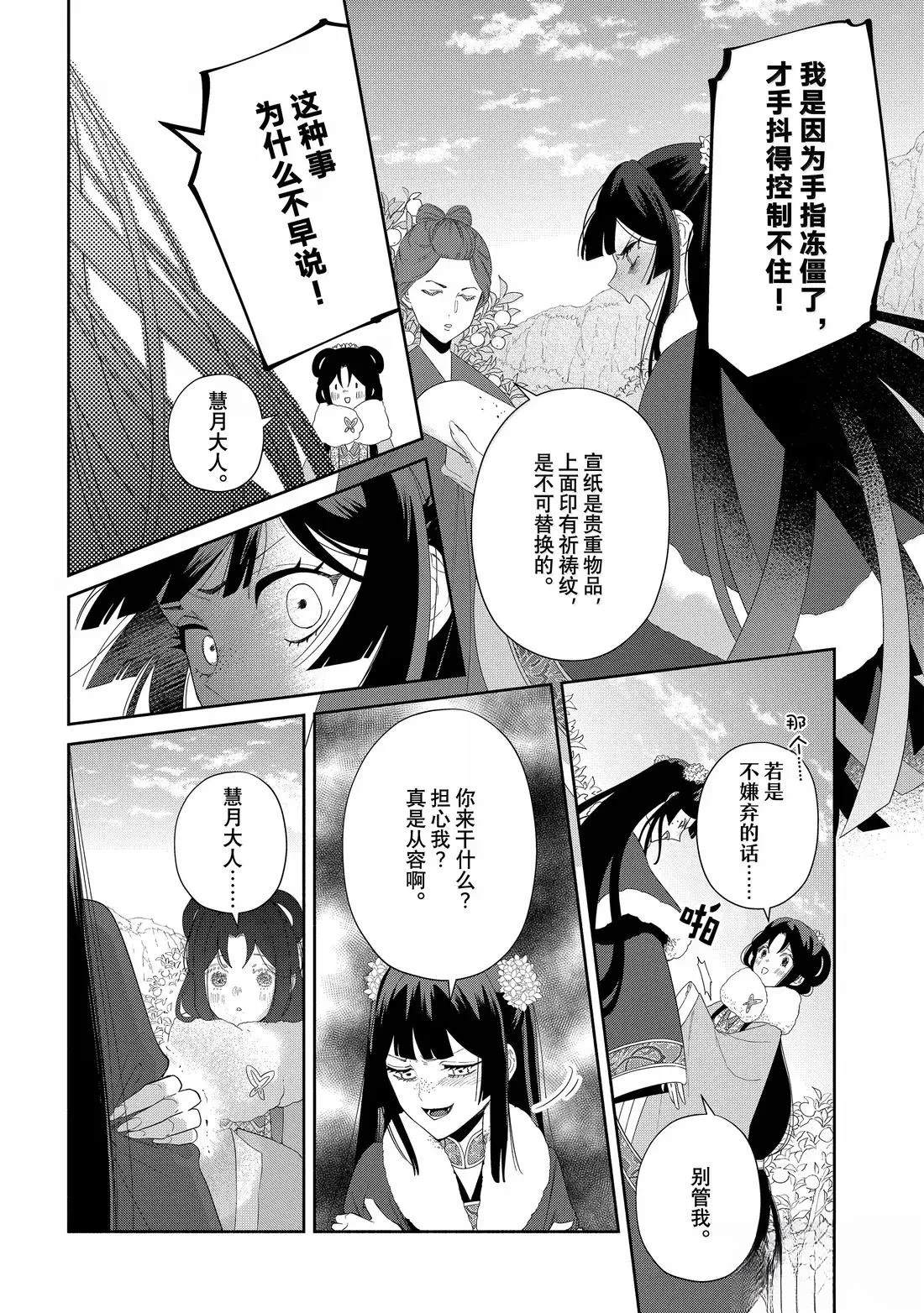 第43话 第24页