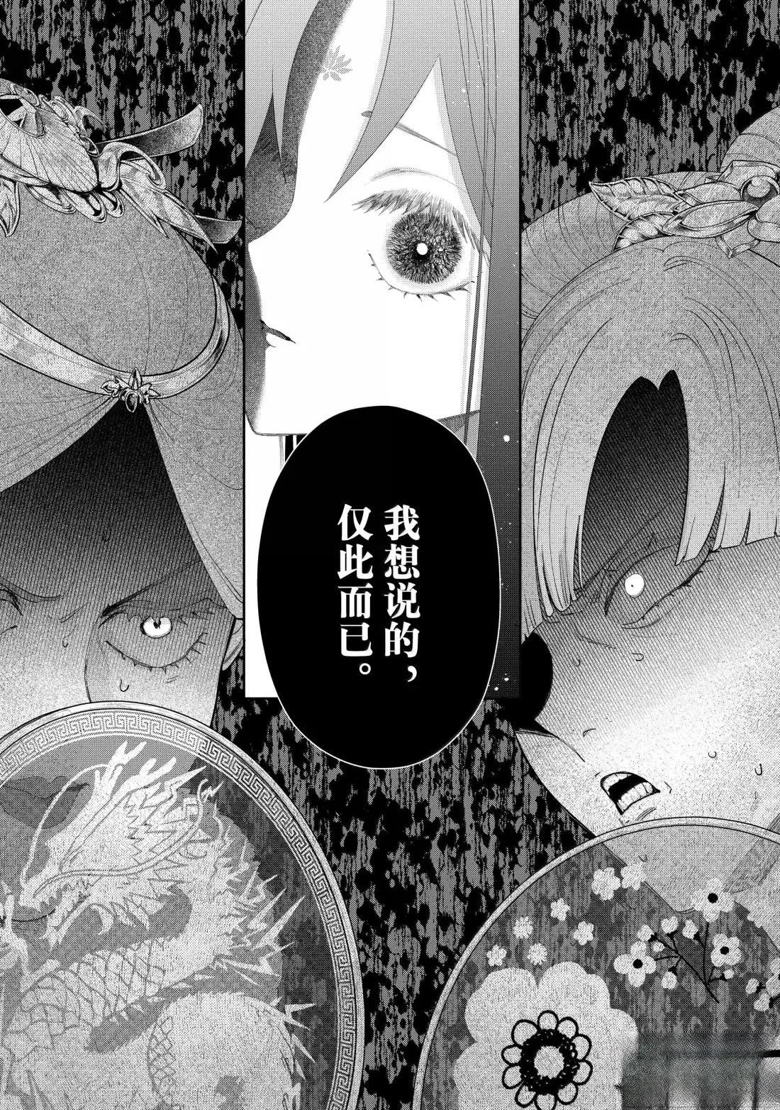 第43话 第8页