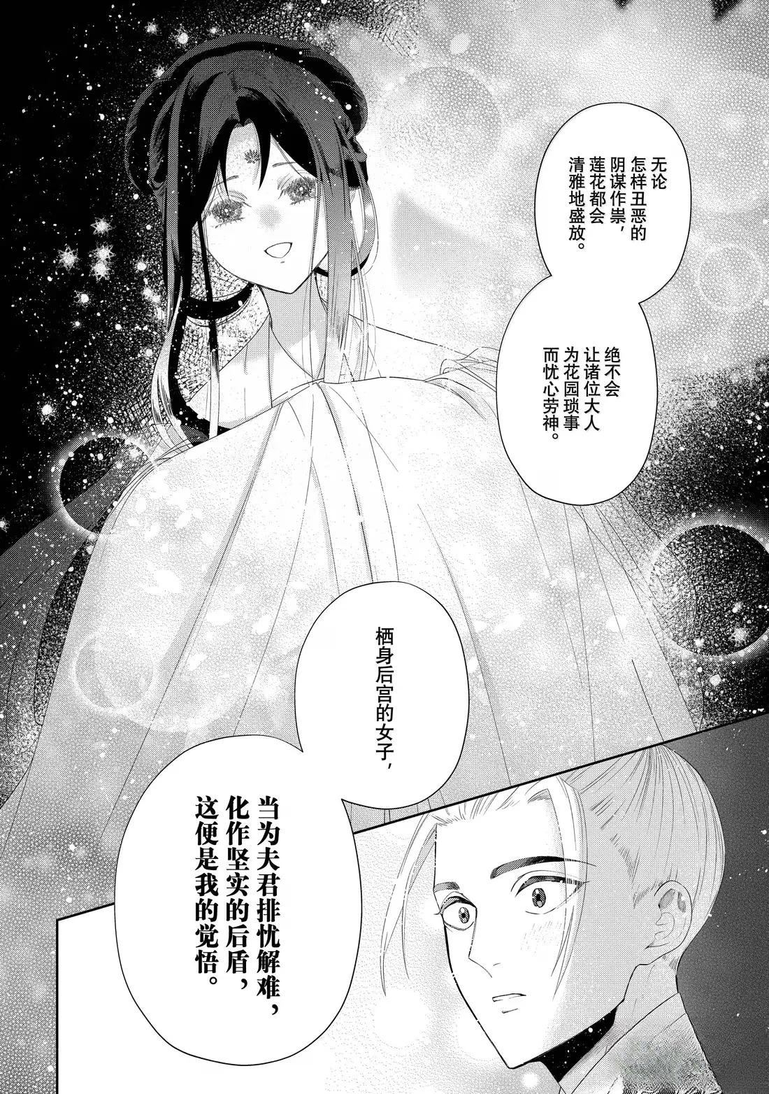 第43话 第10页