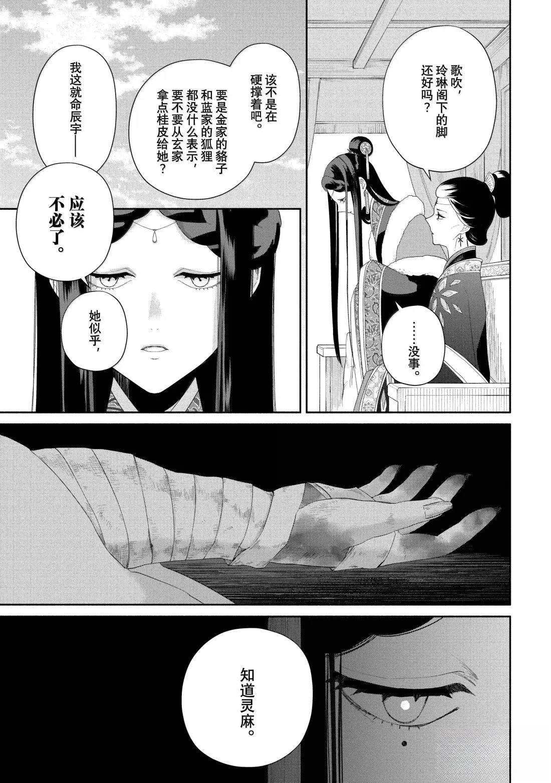 第43话 第17页