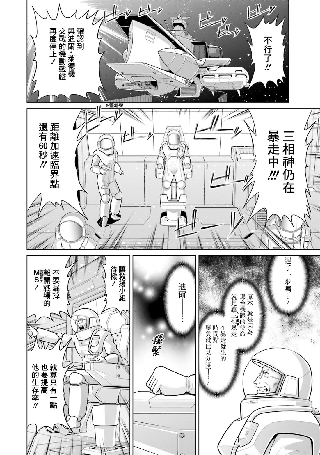 第46话 第32页