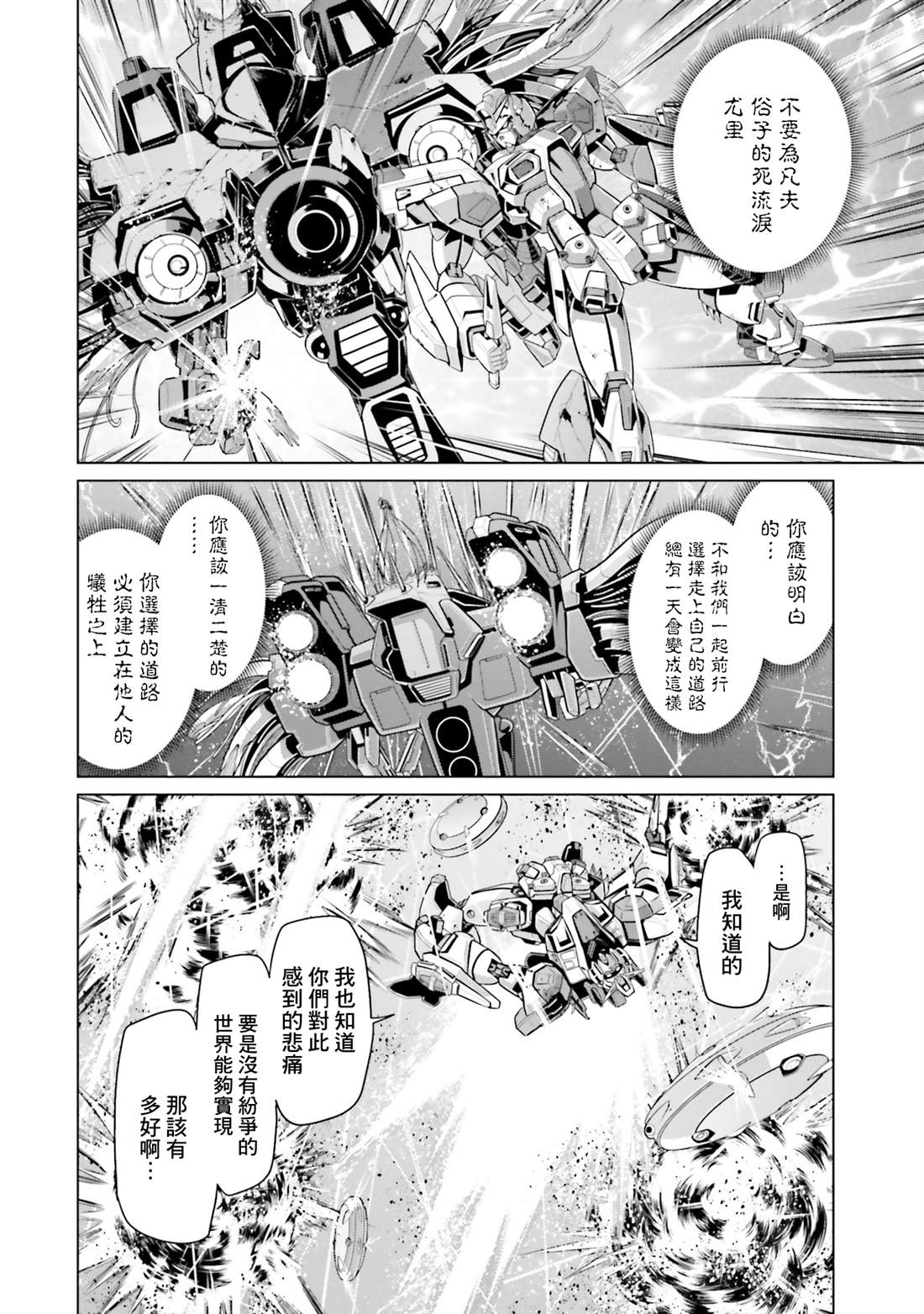 第46话 第18页