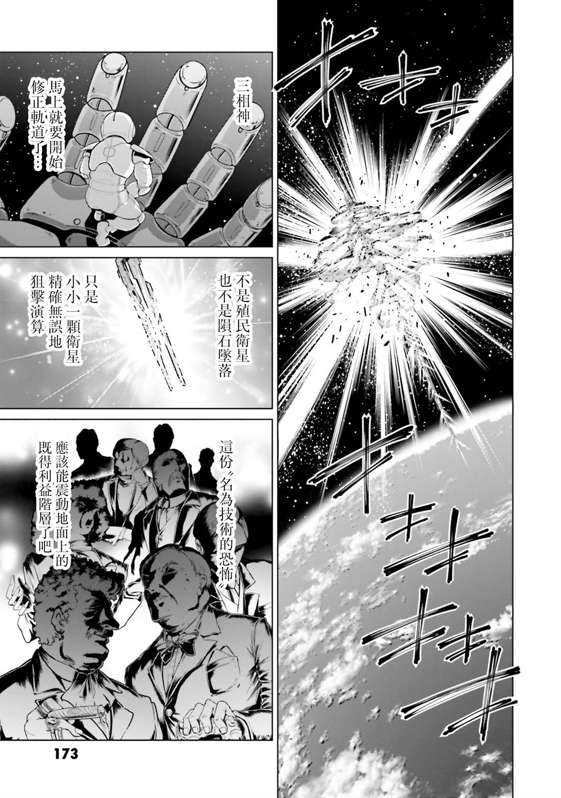 第46话 第33页