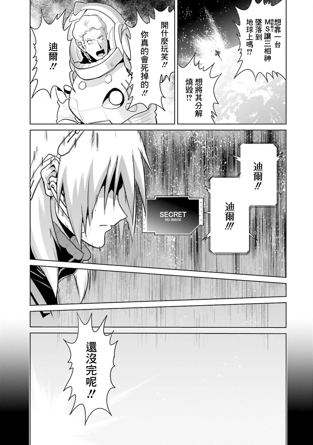第46话 第39页