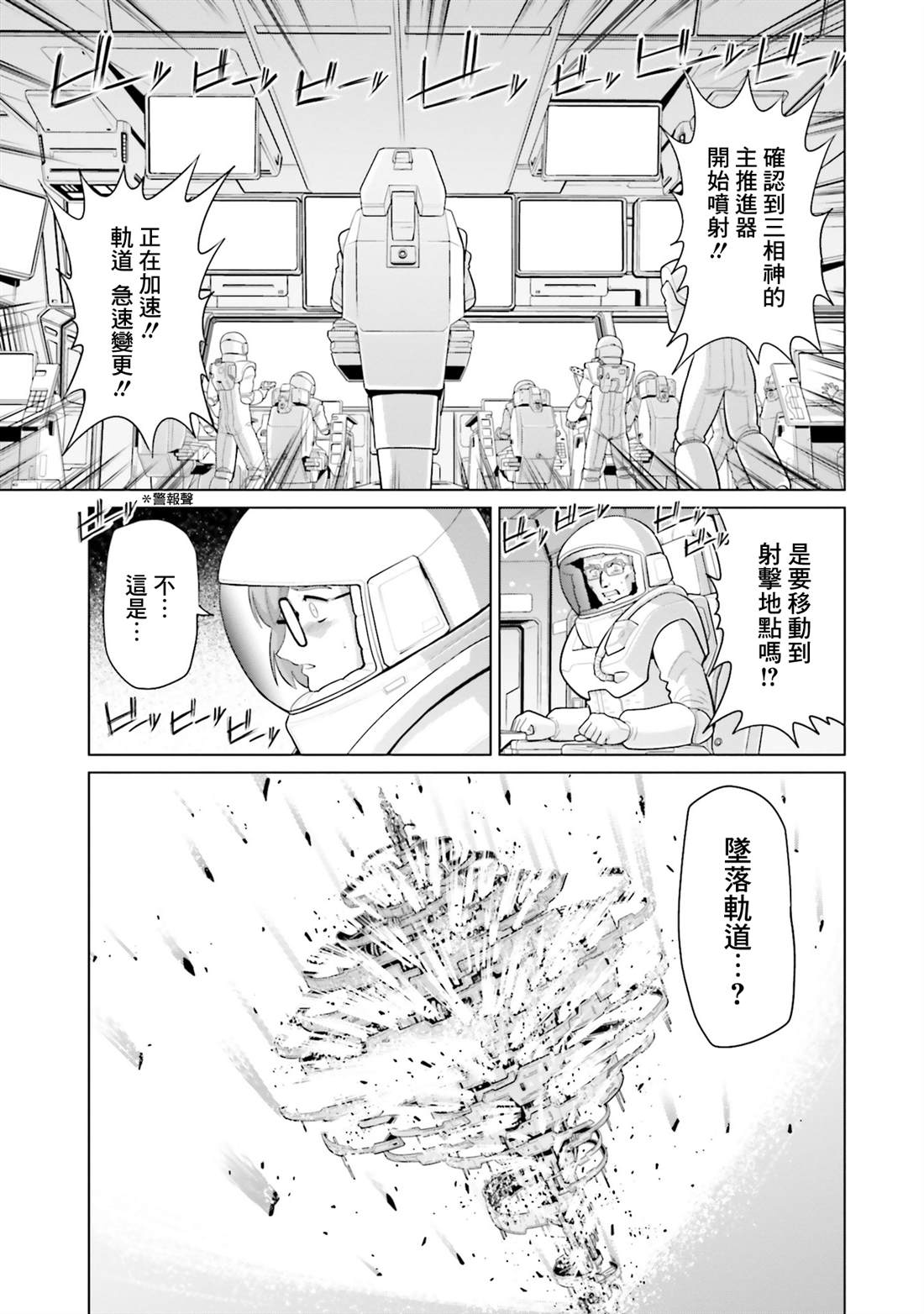第46话 第35页