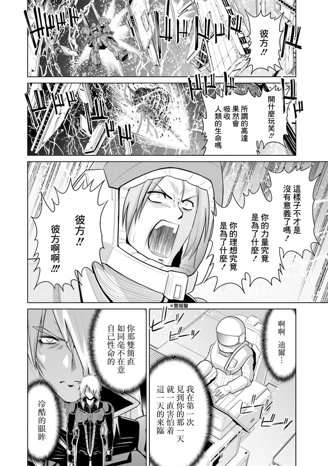 第46话 第44页