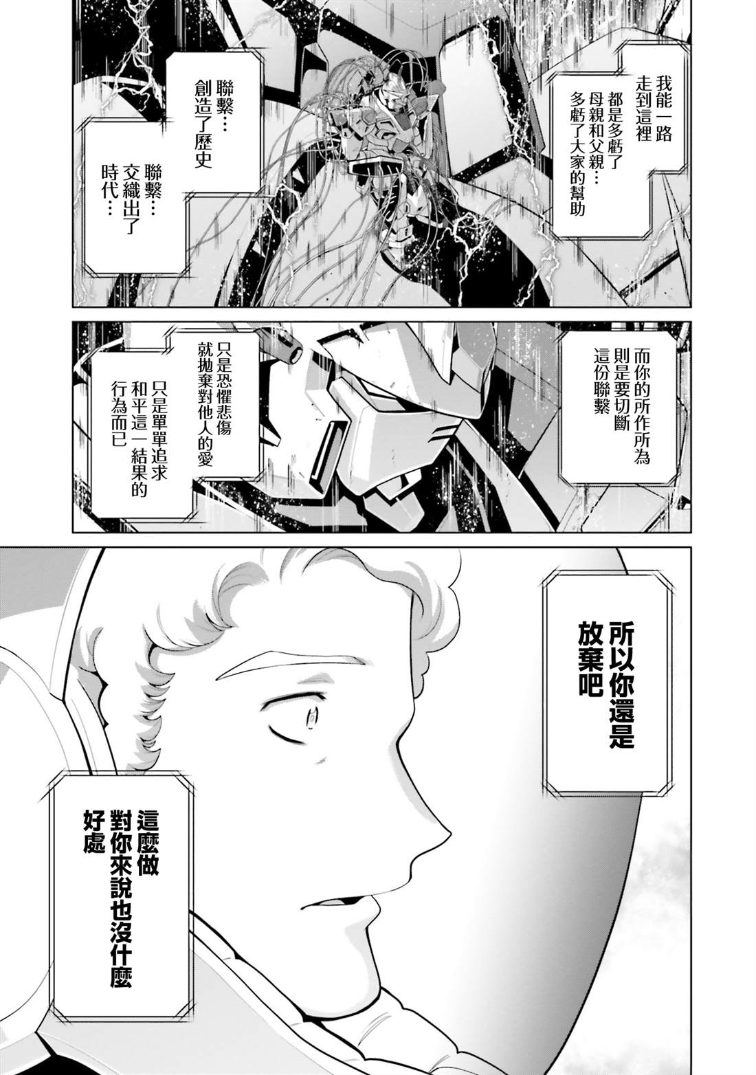 第46话 第49页