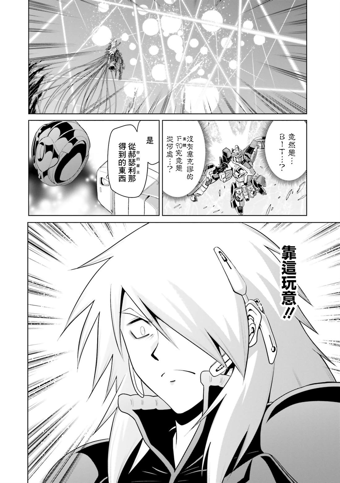 第46话 第24页