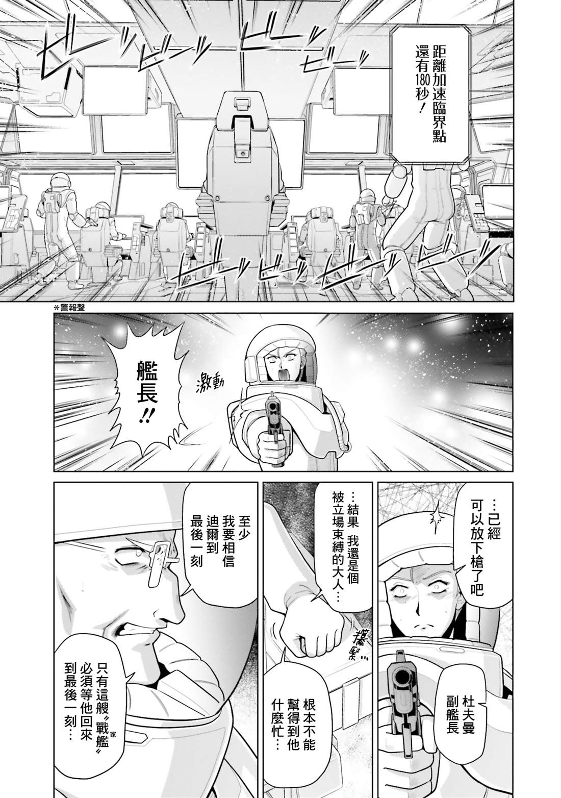 第46话 第21页