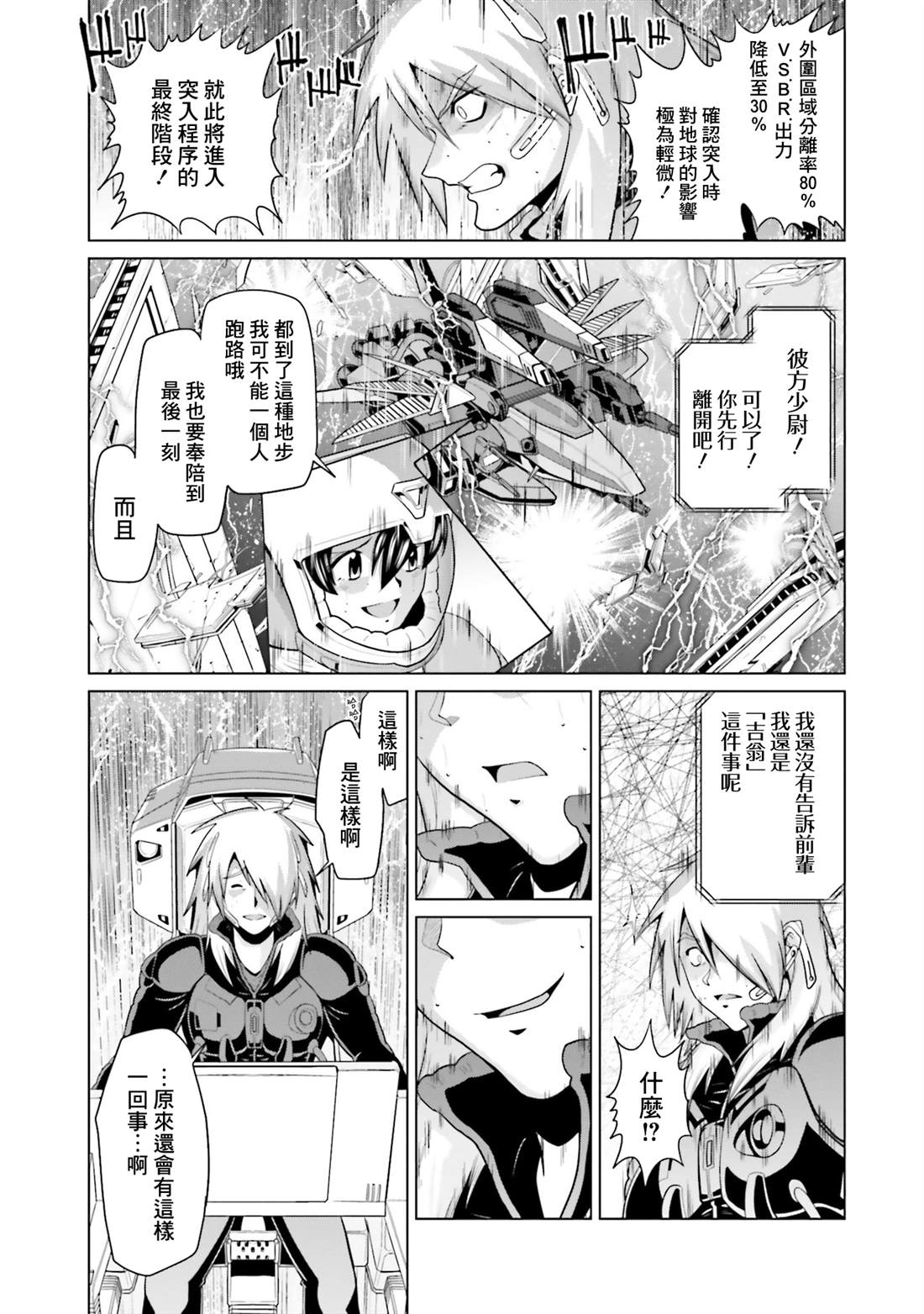第46话 第51页