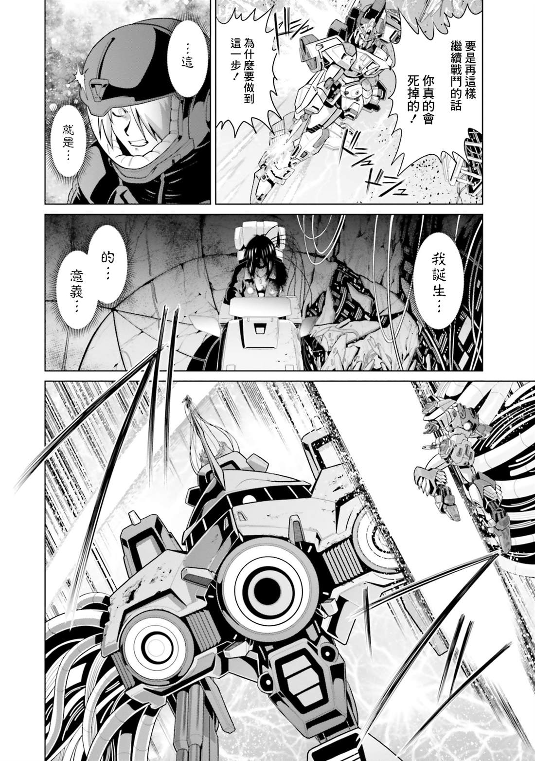 第46话 第8页