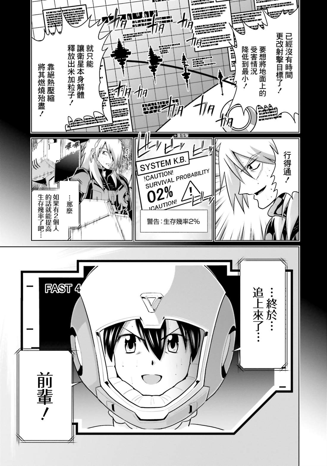 第46话 第41页