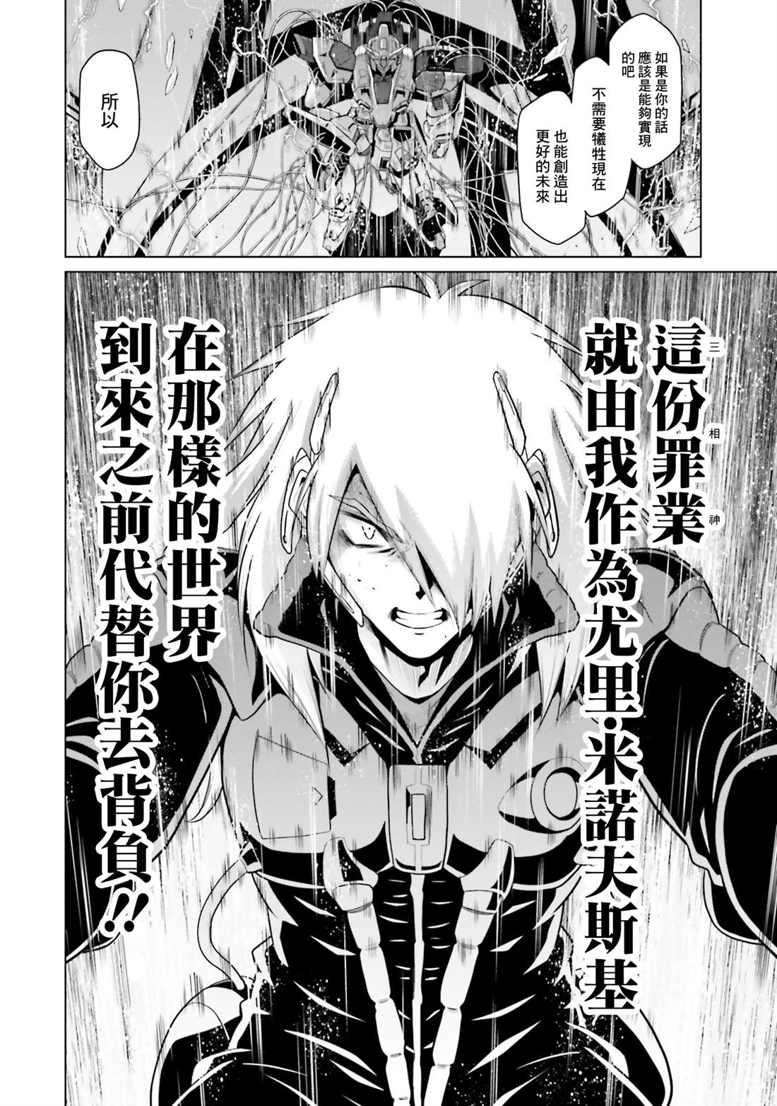 第46话 第50页