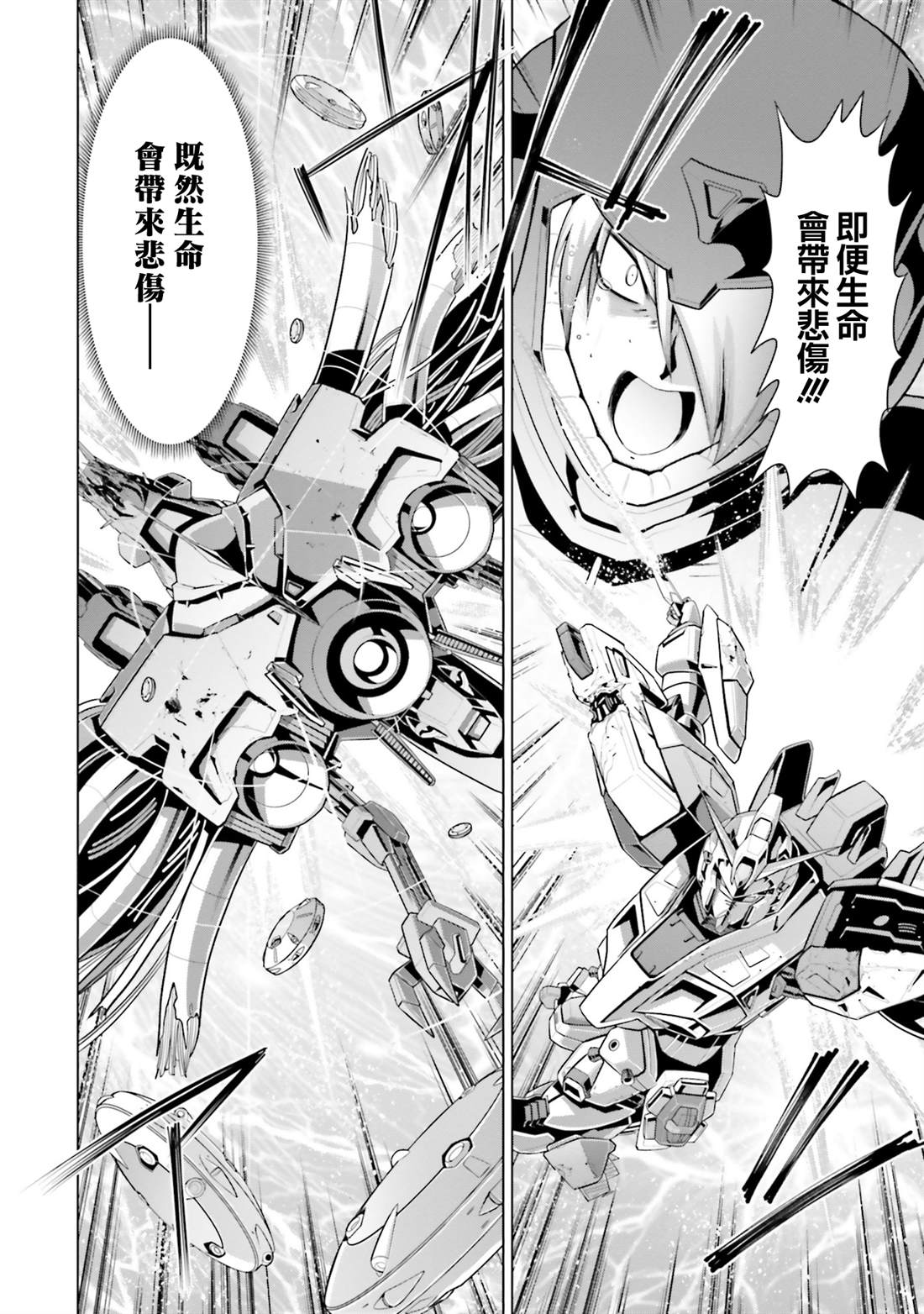 第46话 第20页