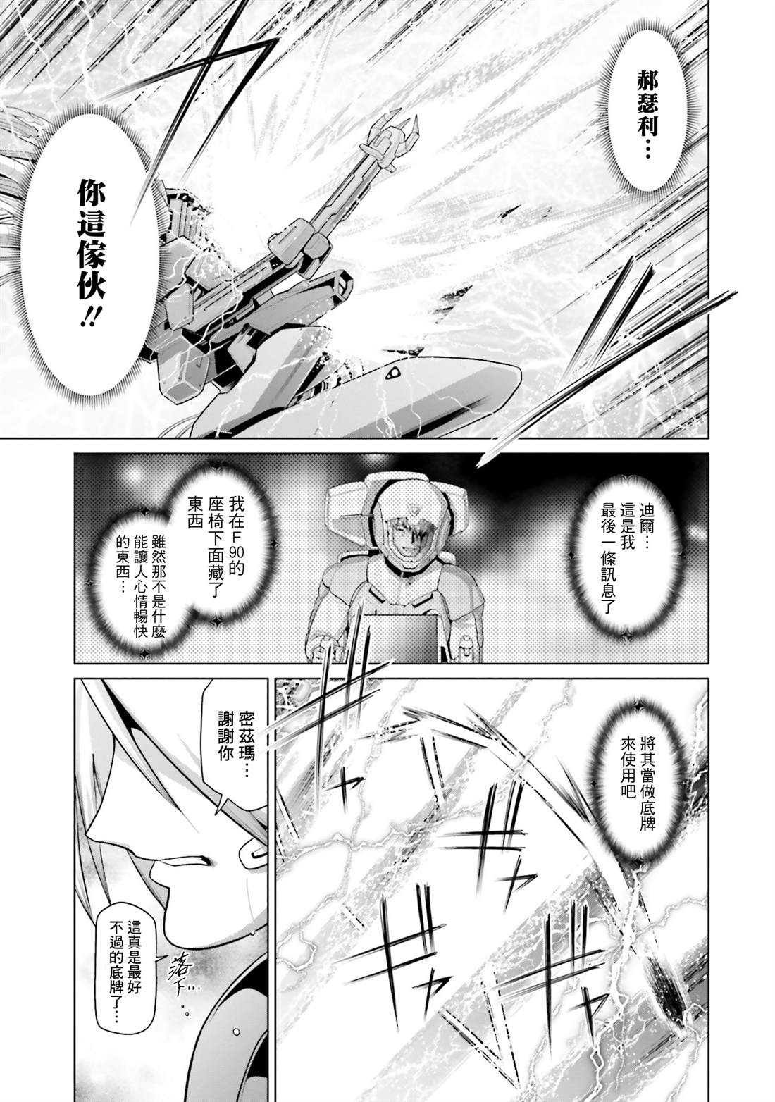 第46话 第25页