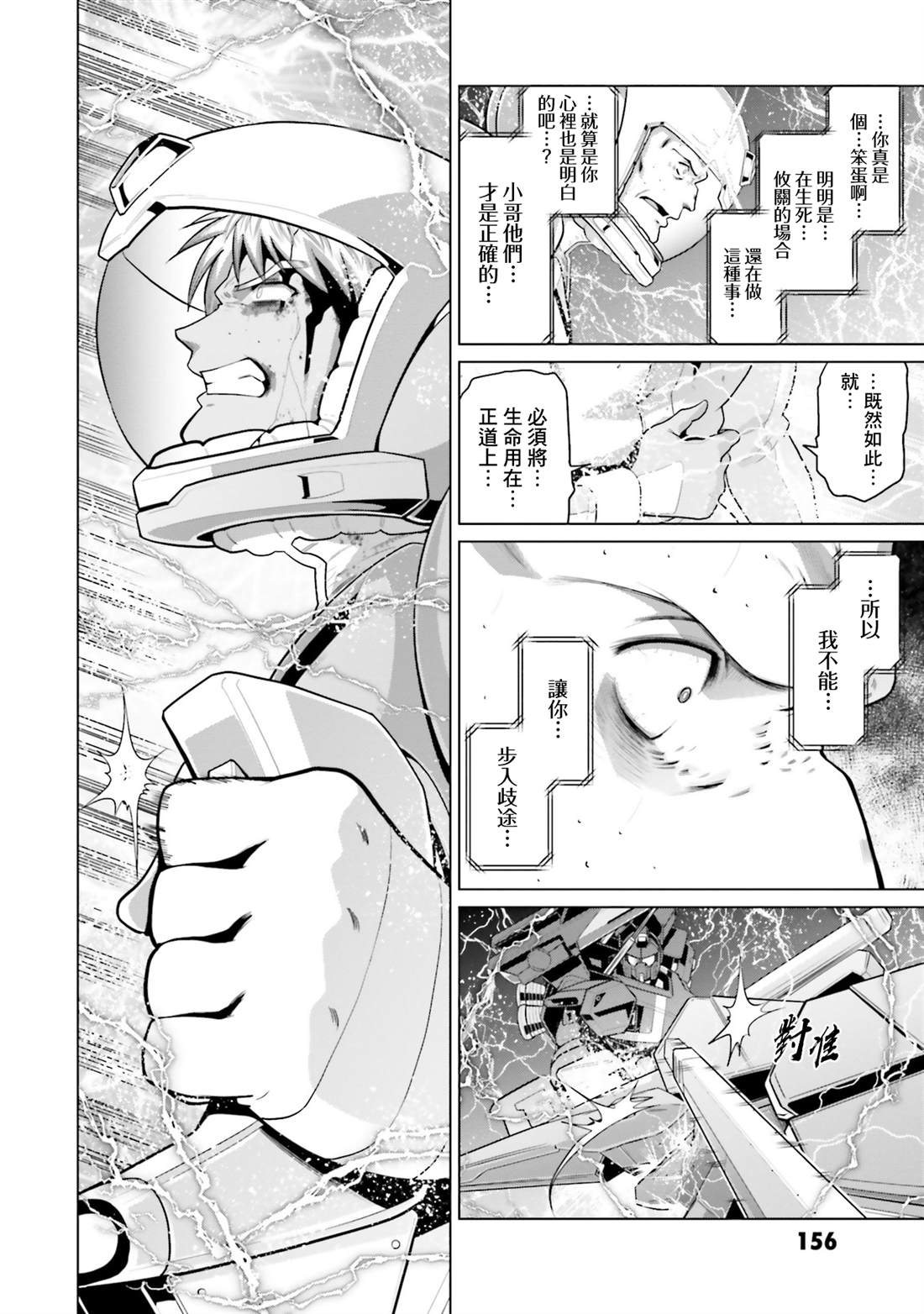 第46话 第16页