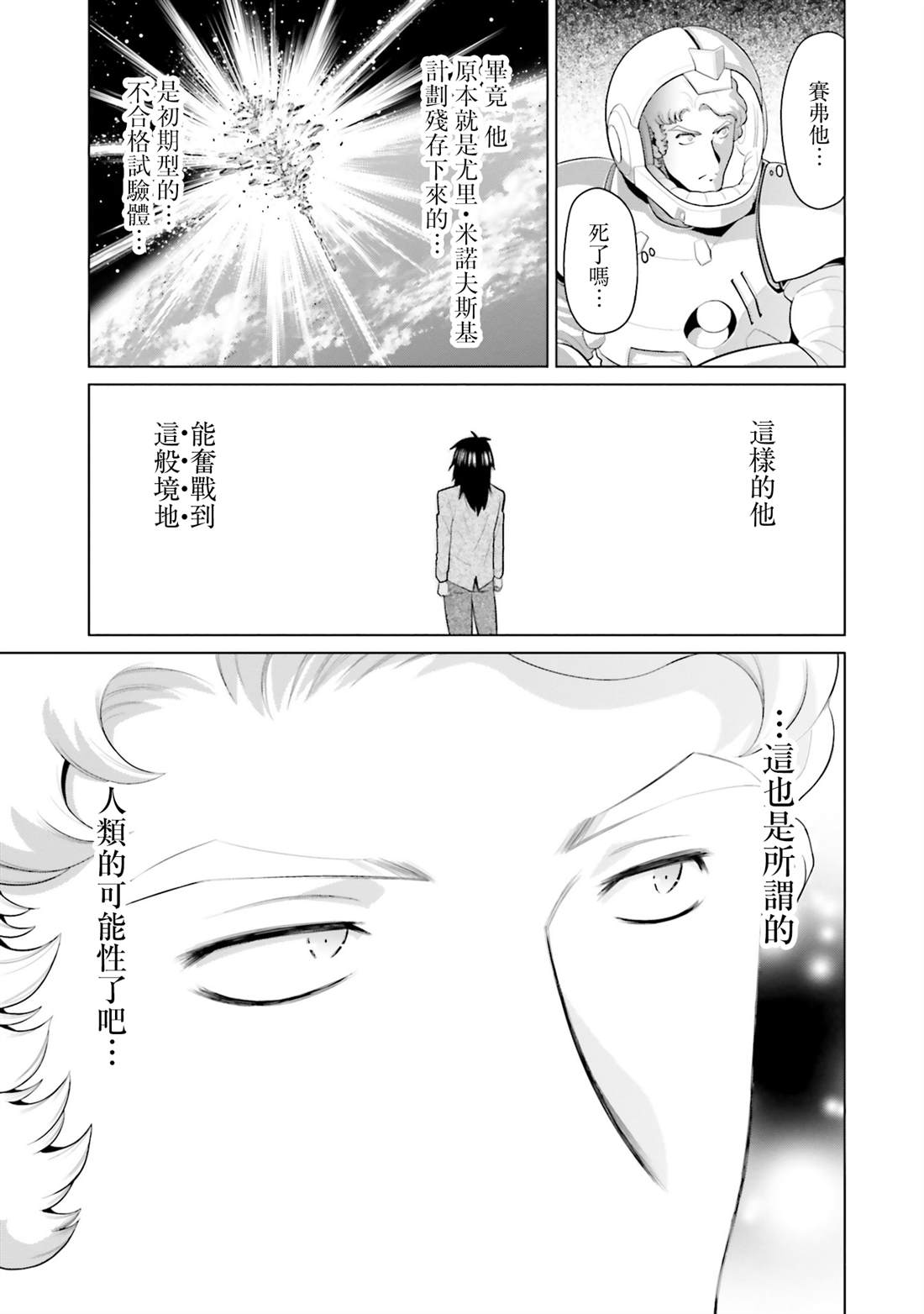 第46话 第31页