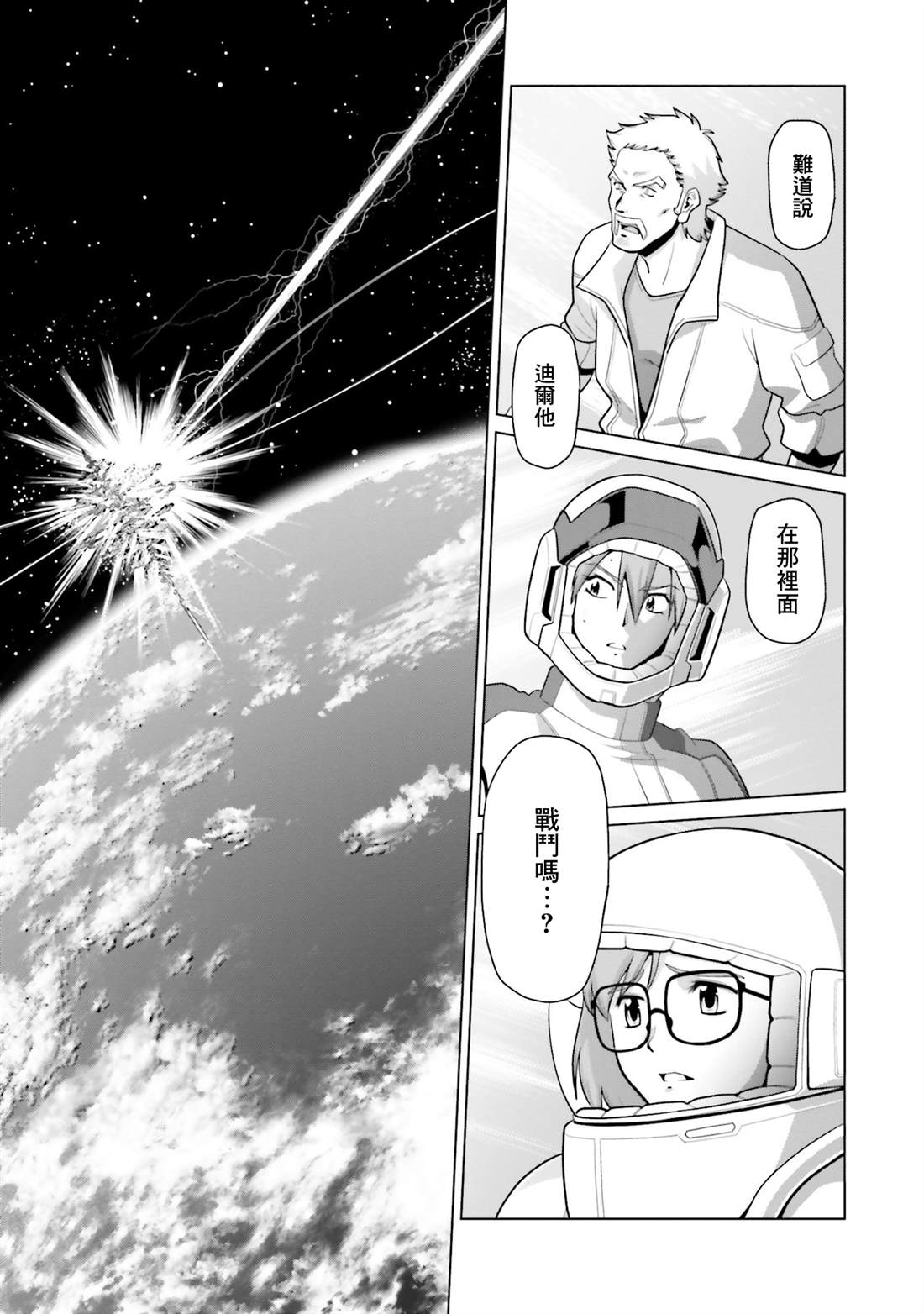 第46话 第5页