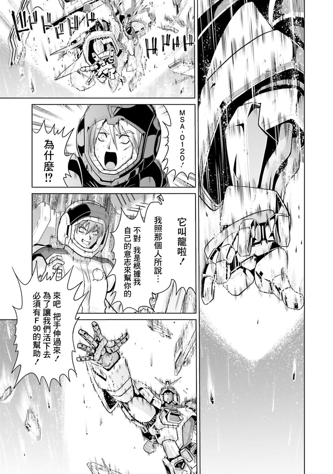 第47话 第19页