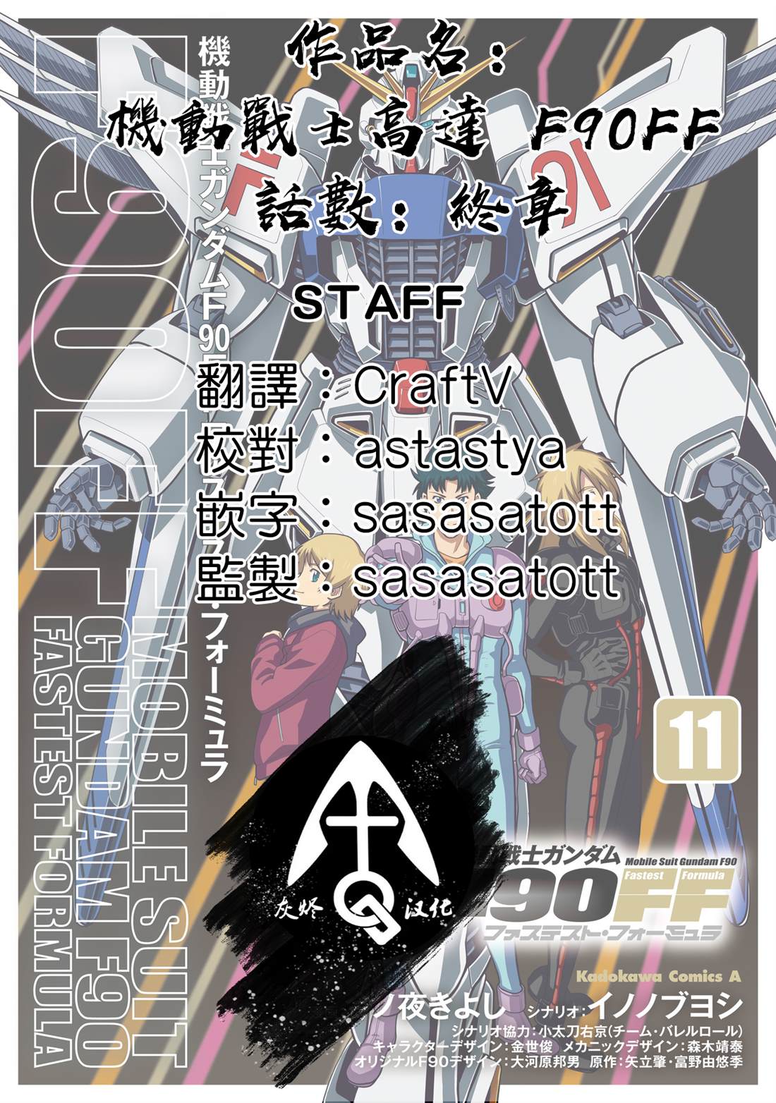 第47话 第35页
