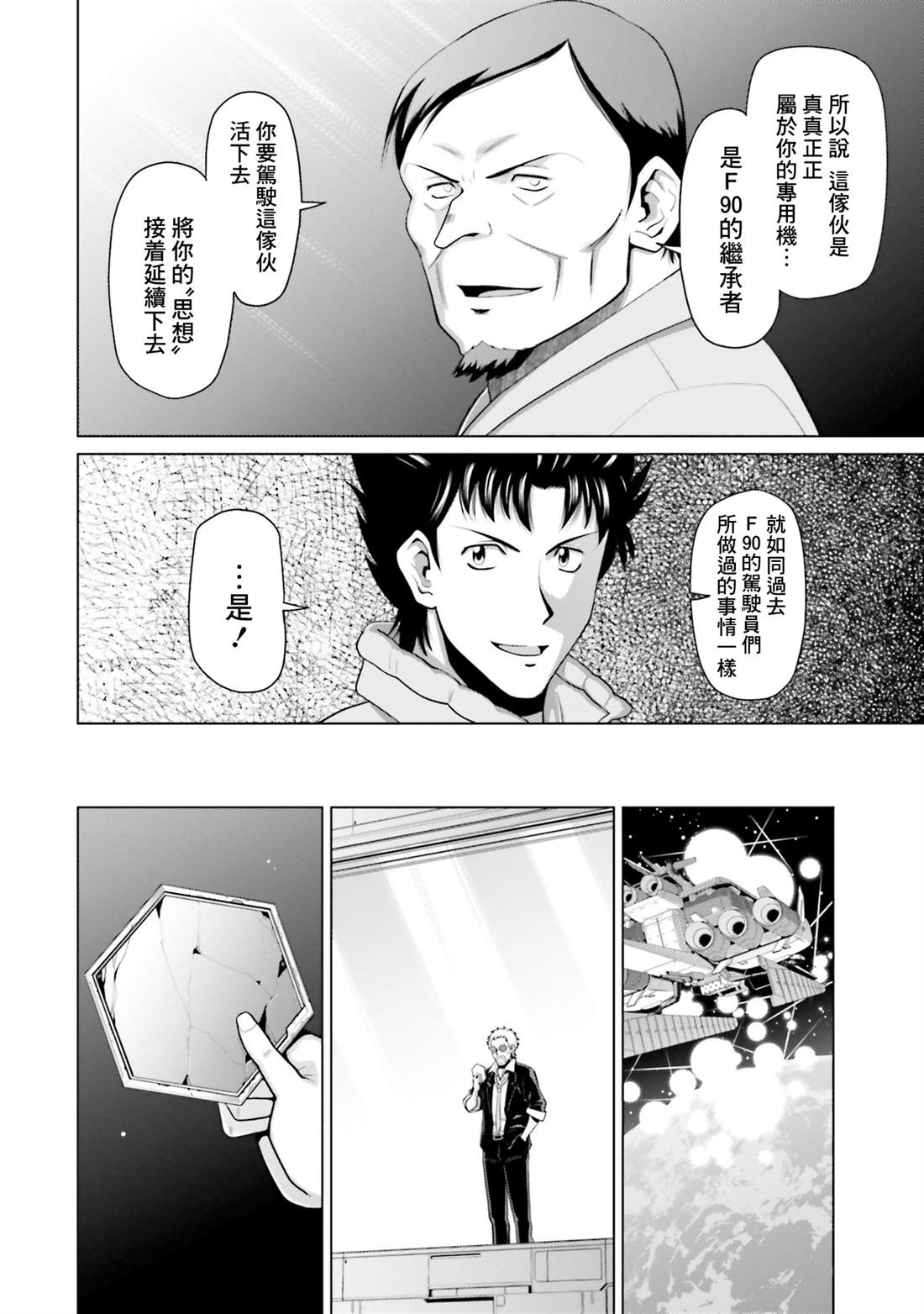 第47话 第11页