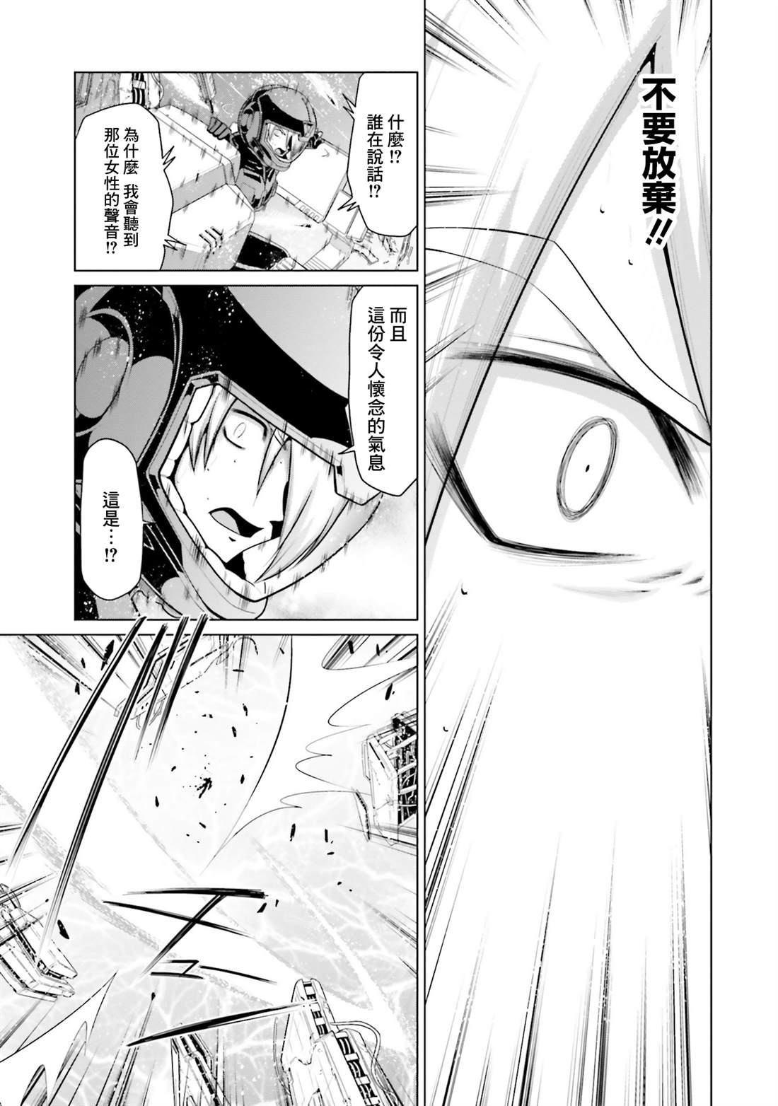 第47话 第17页