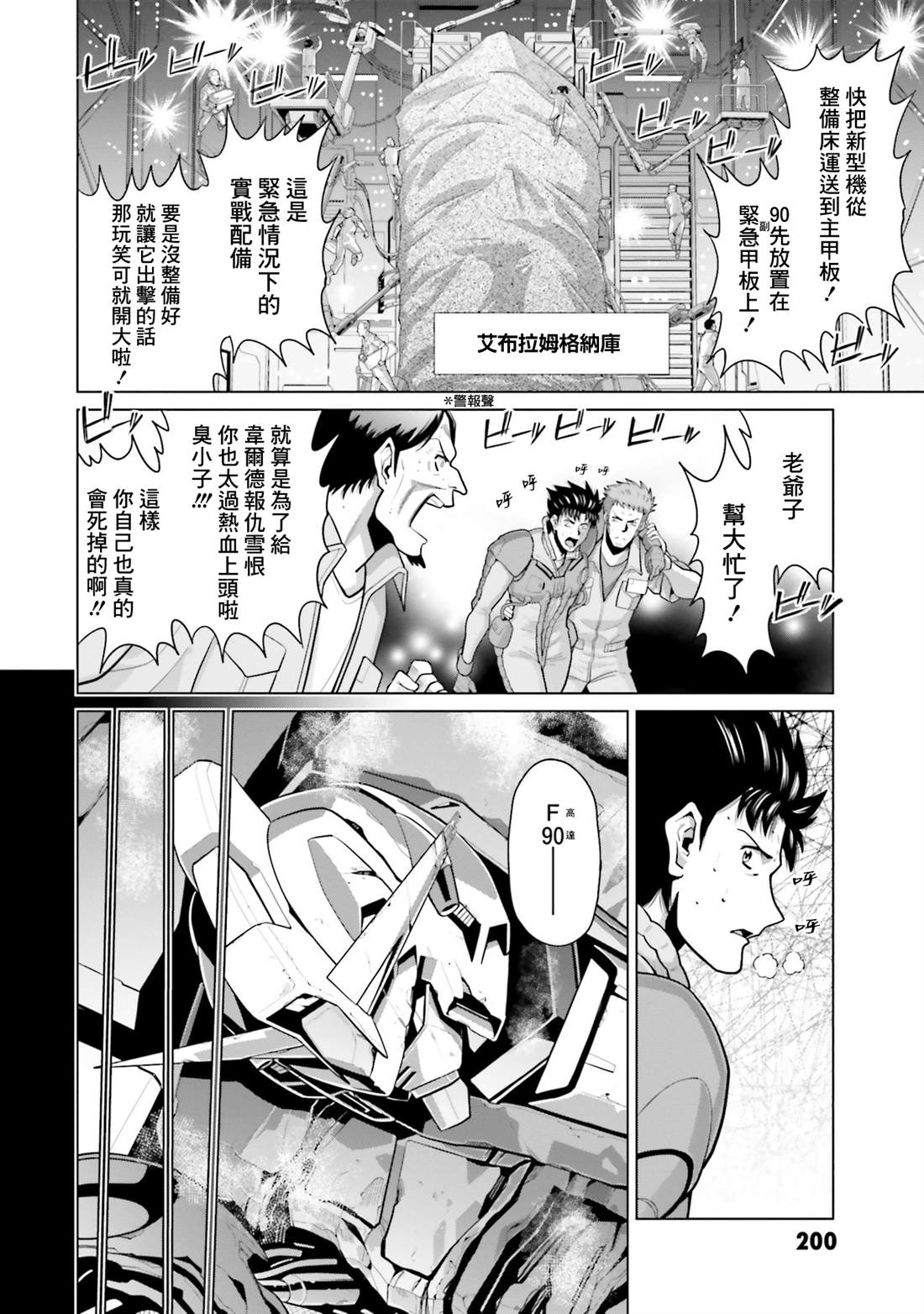 第47话 第3页