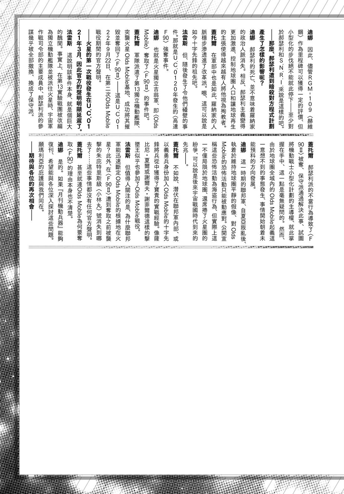 第47话 第34页