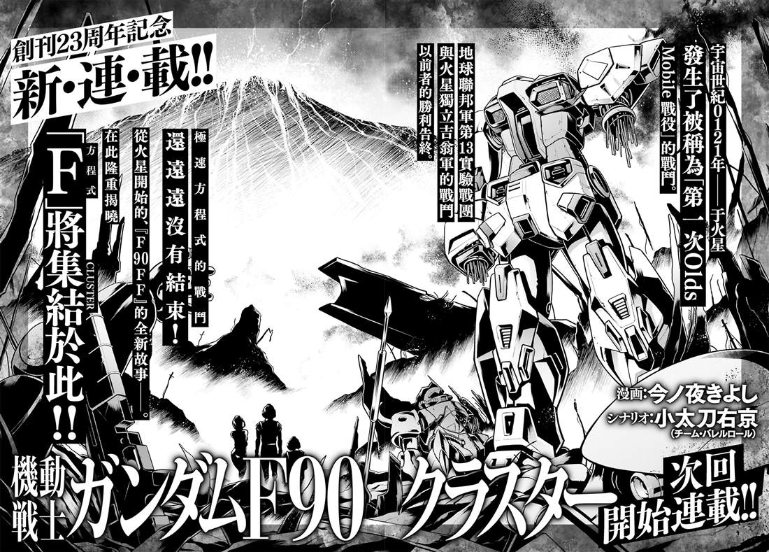 第47话 第38页