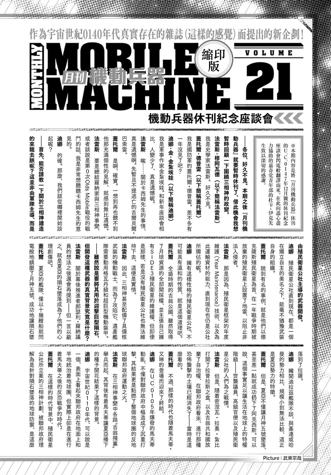 第47话 第31页
