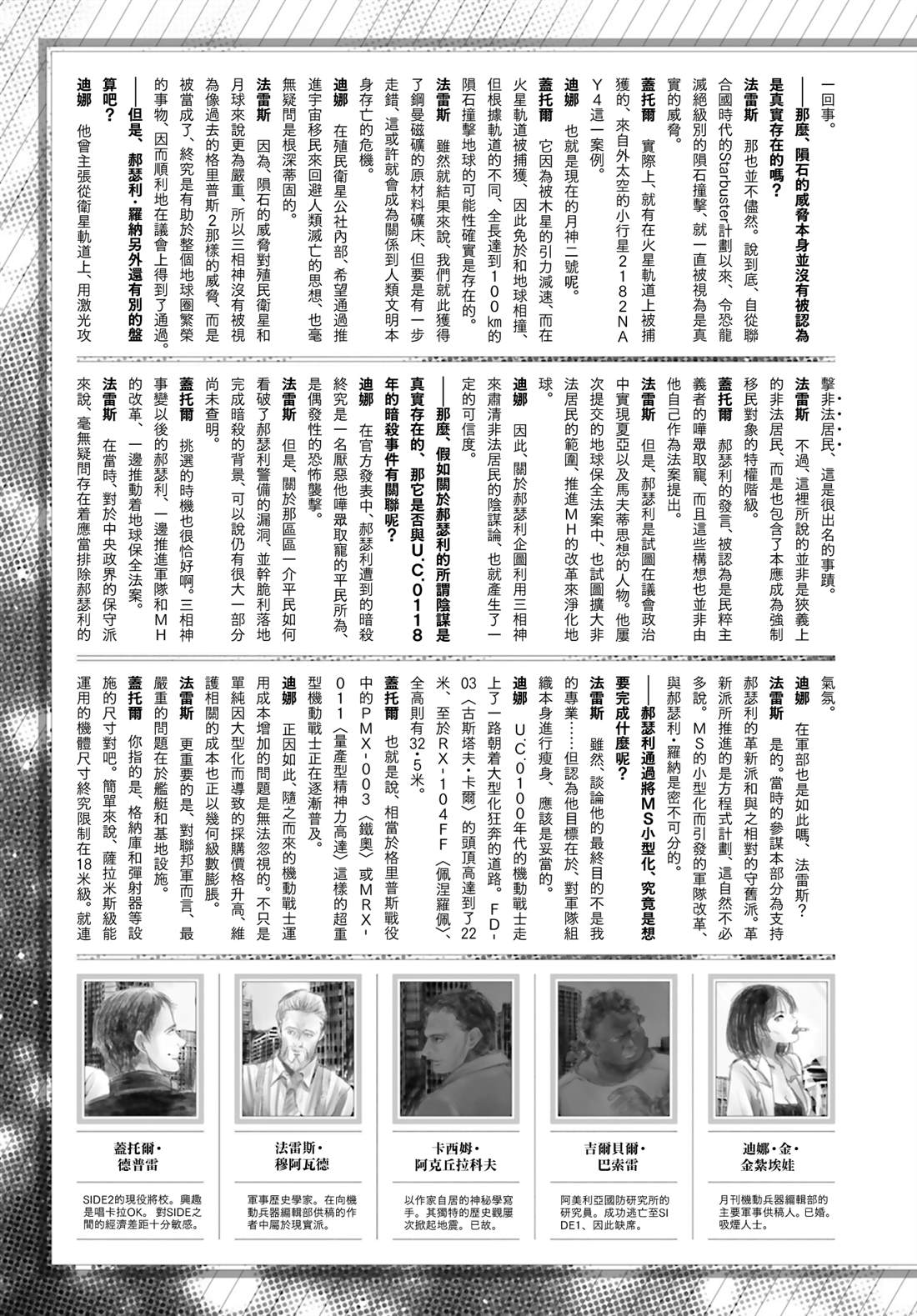 第47话 第32页