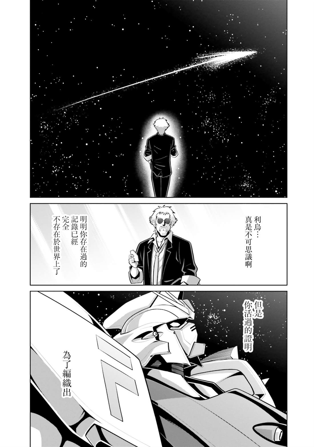 第47话 第12页